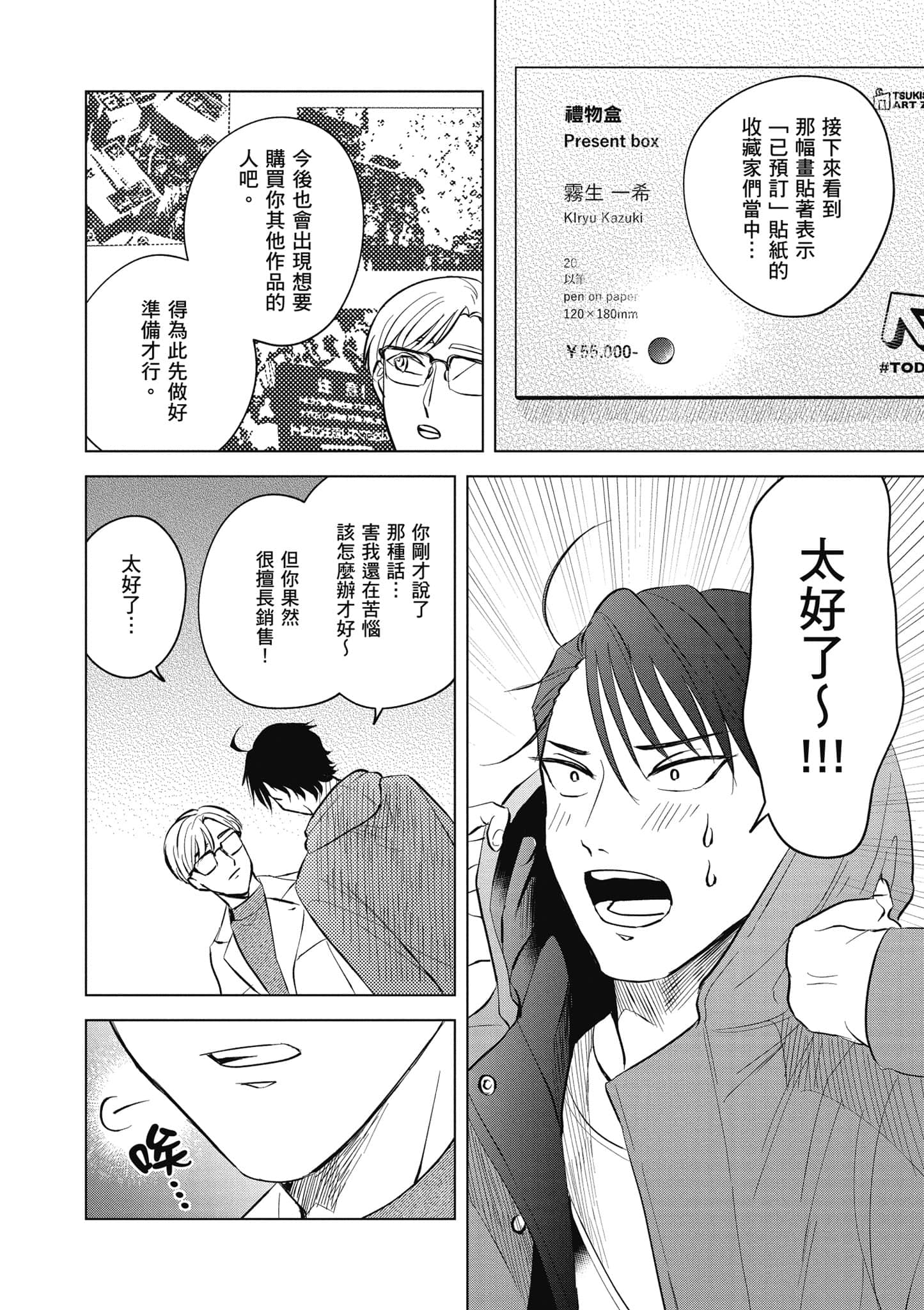 Page 91