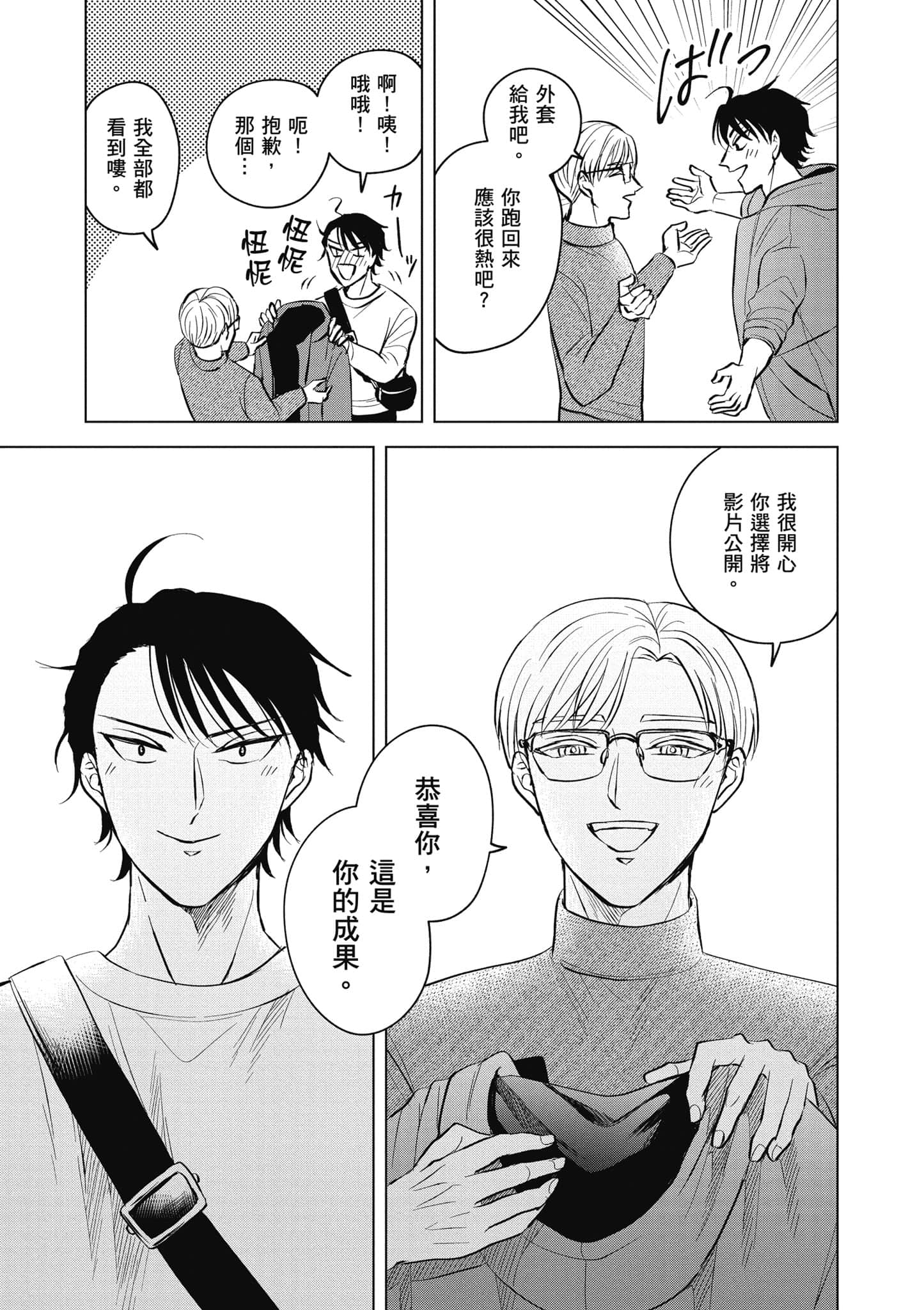Page 112