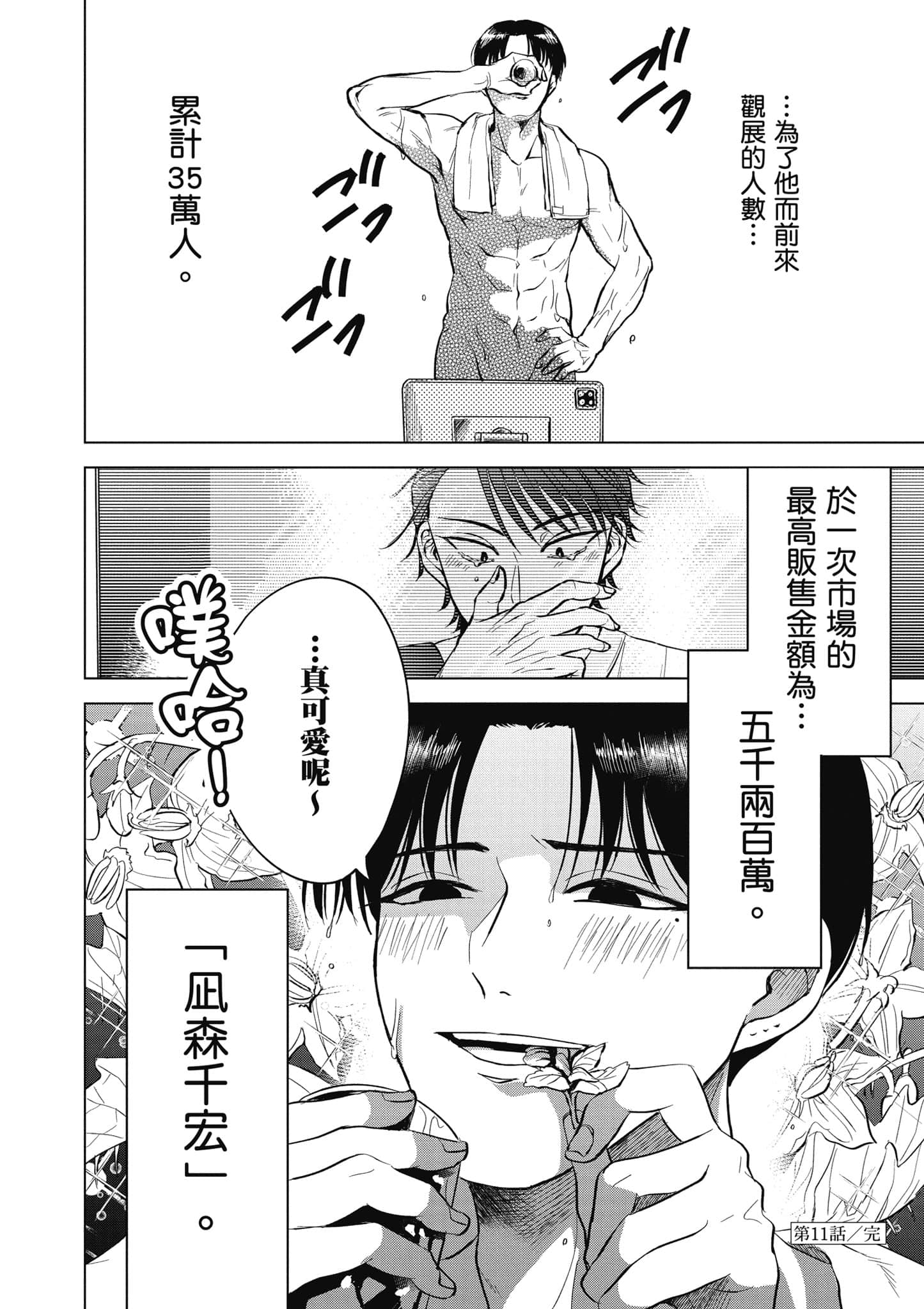 Page 119