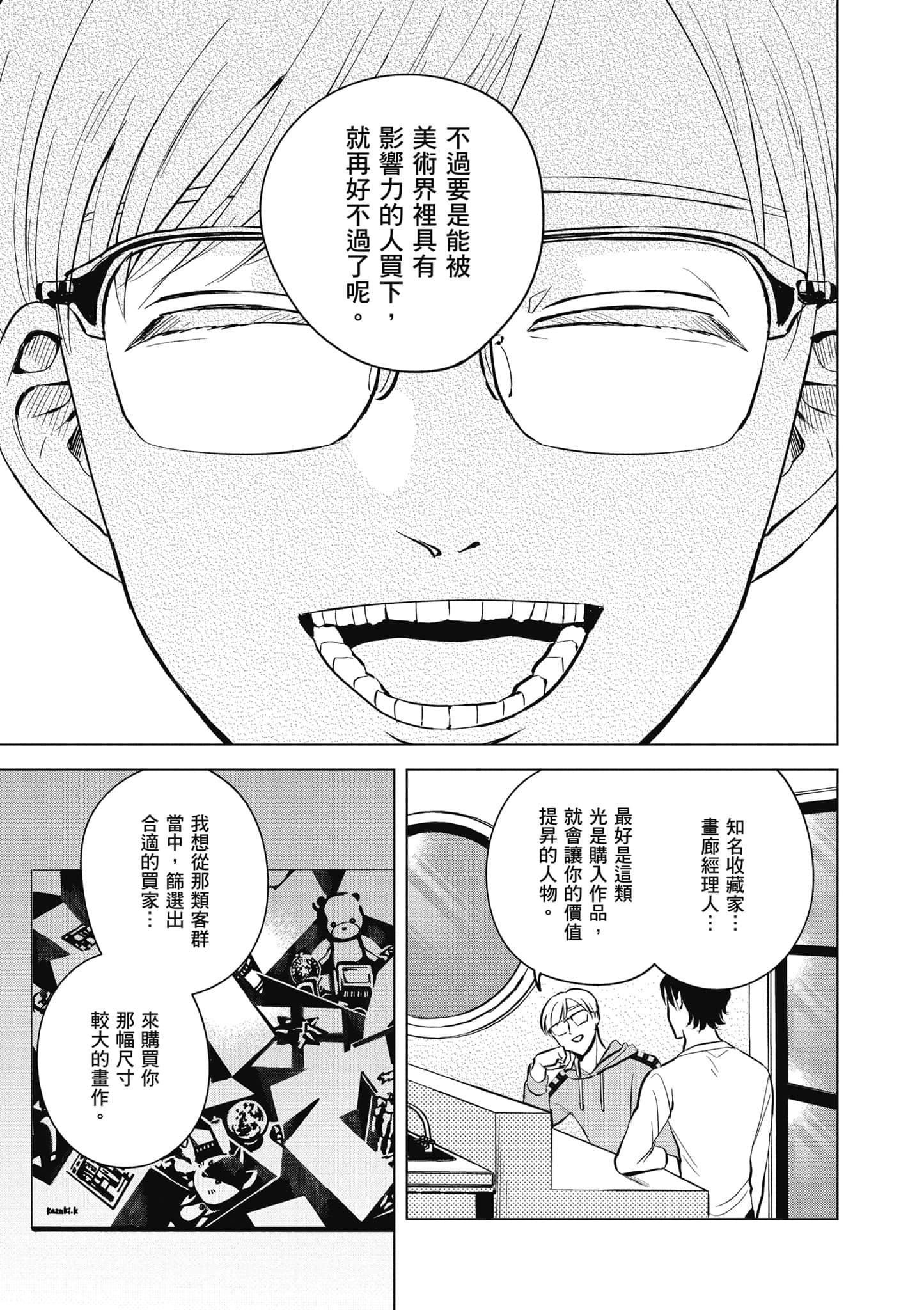 Page 124
