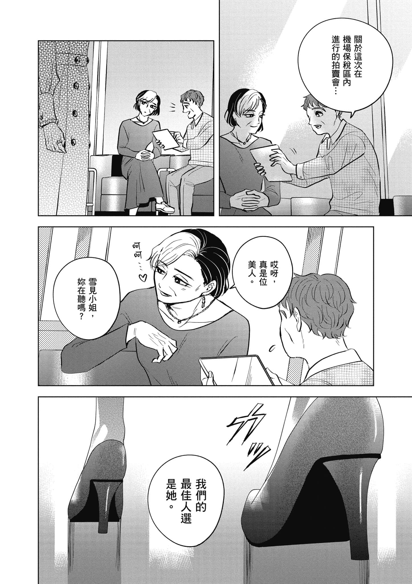Page 127