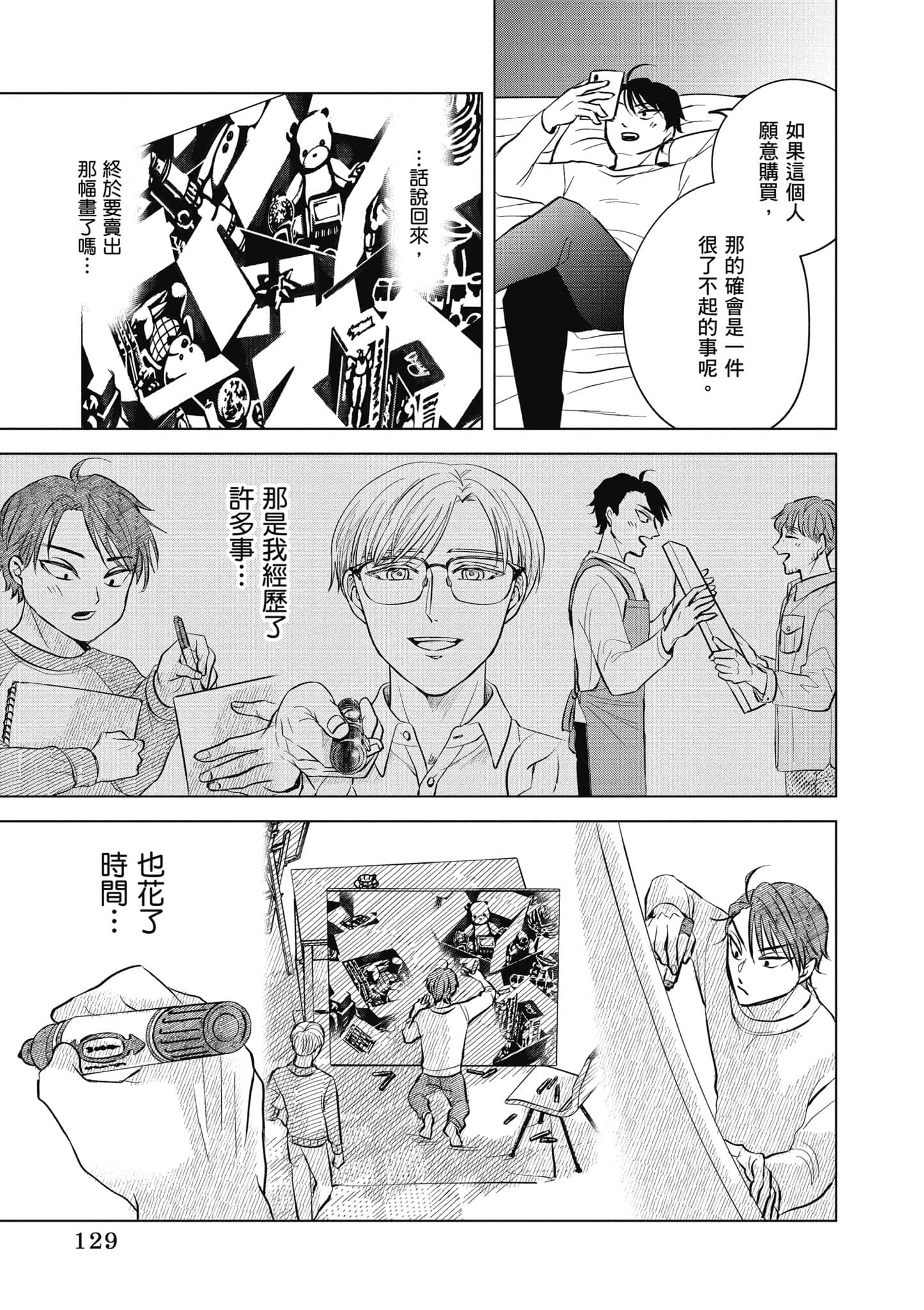 Page 130