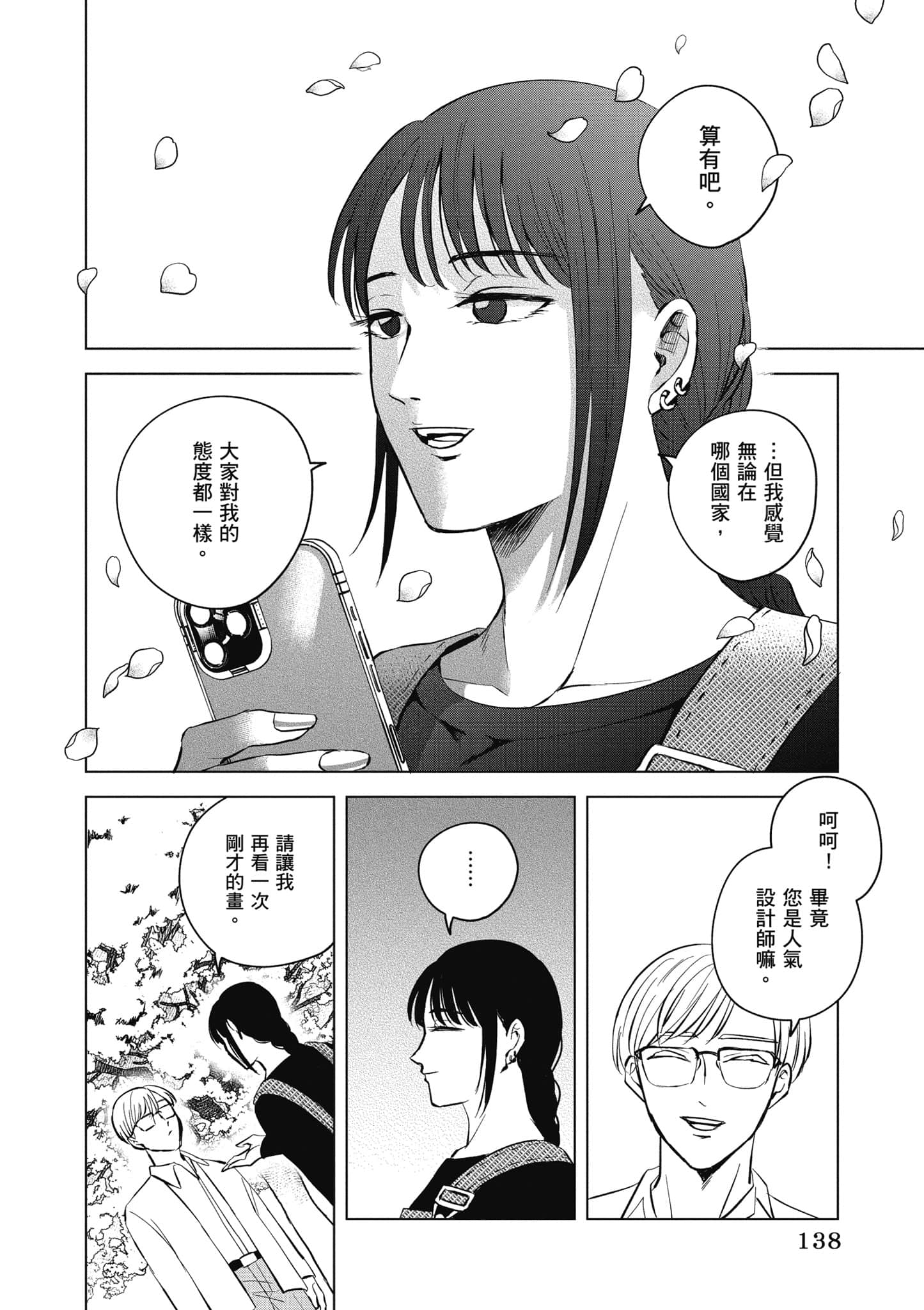 Page 139