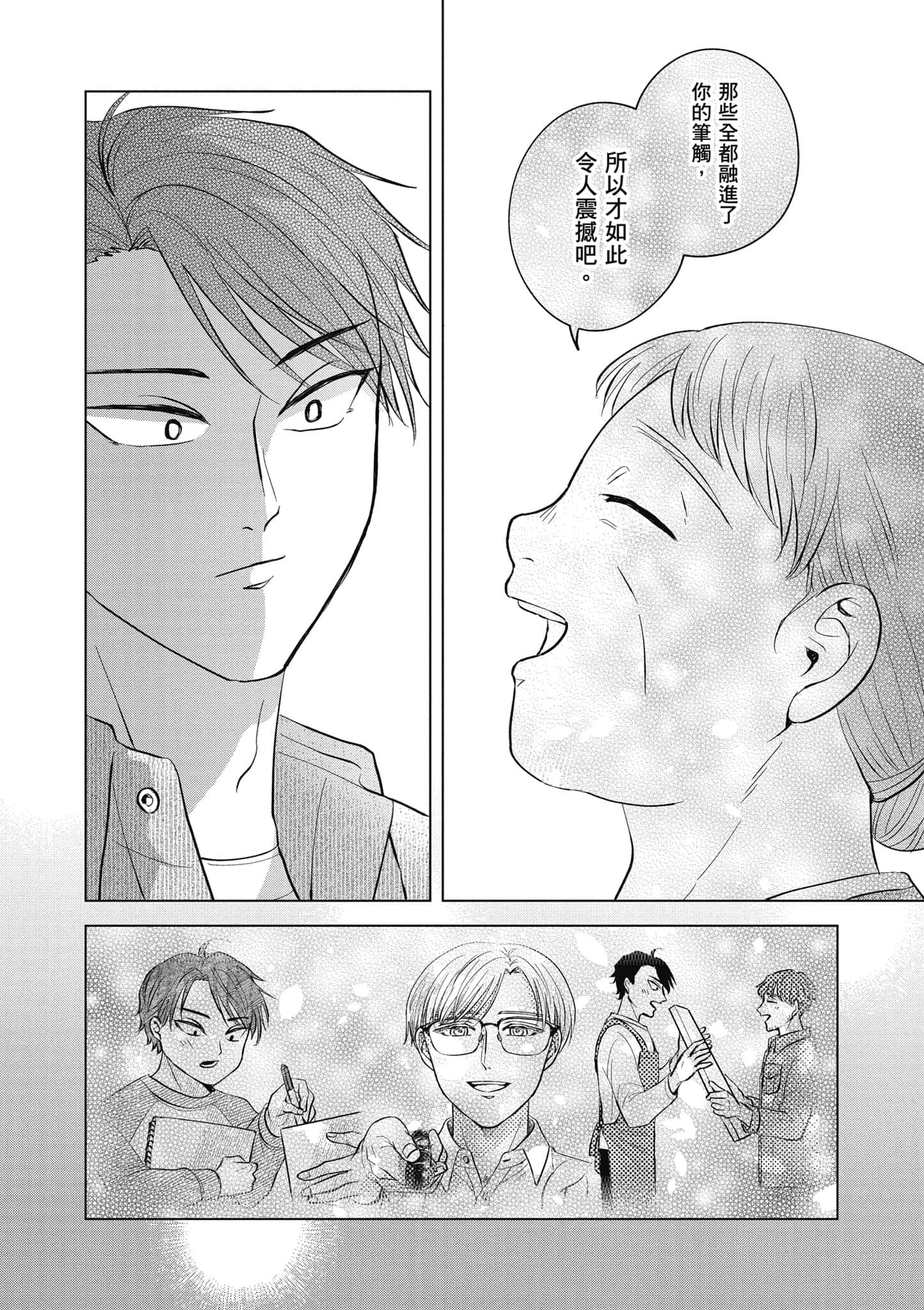 Page 143