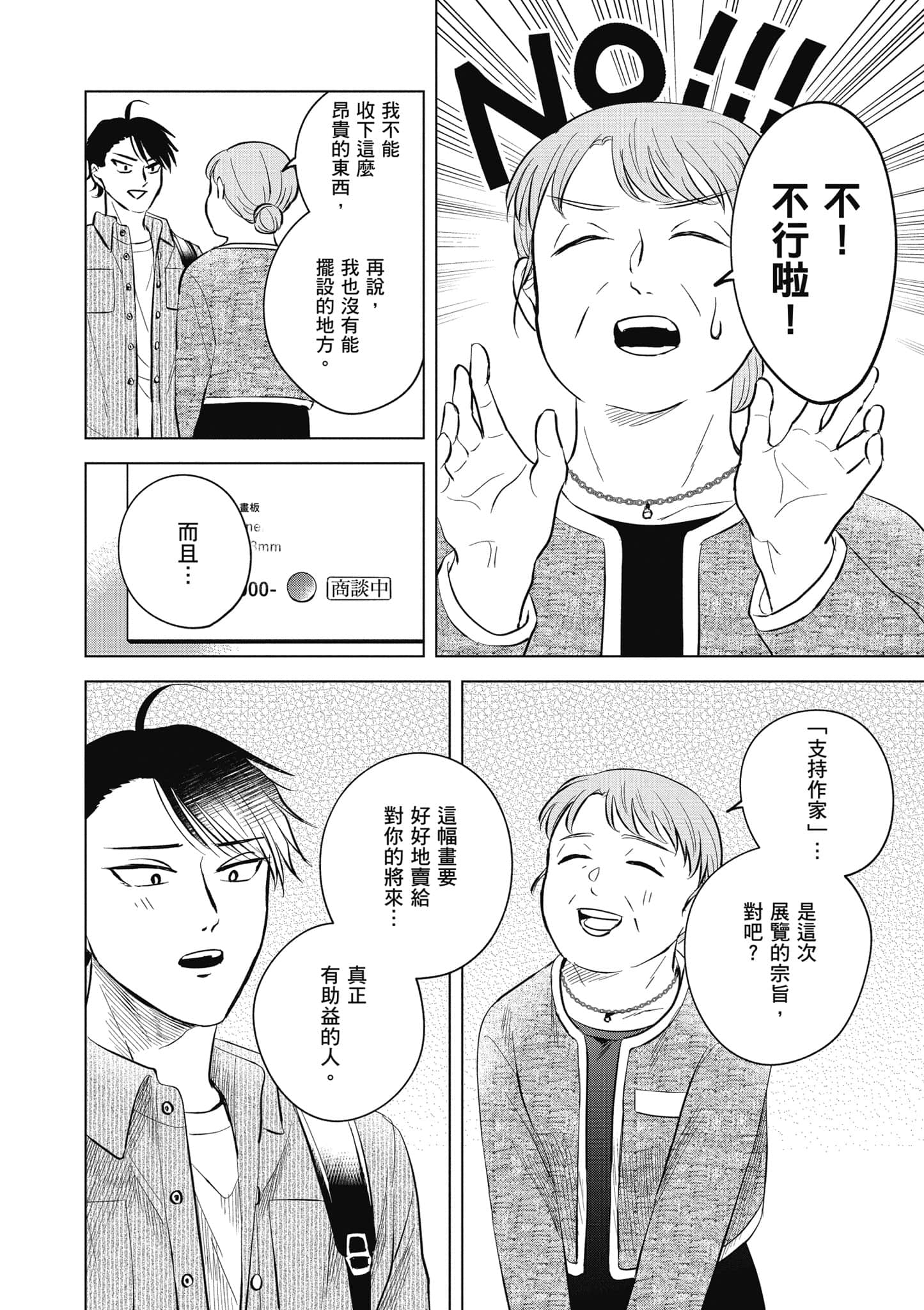 Page 145