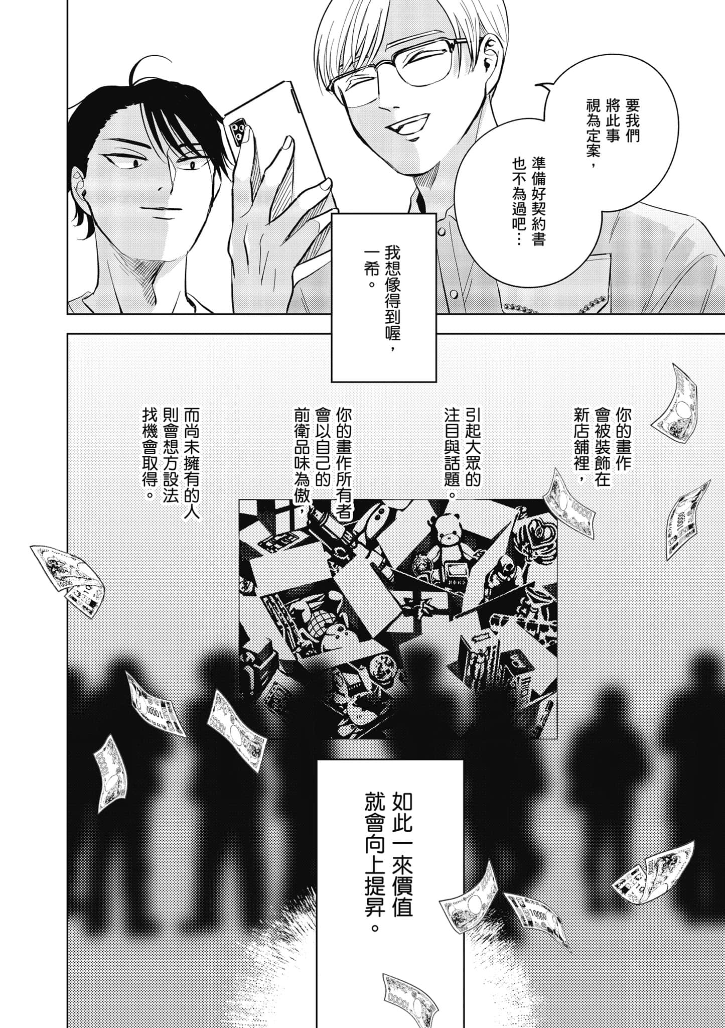 Page 153