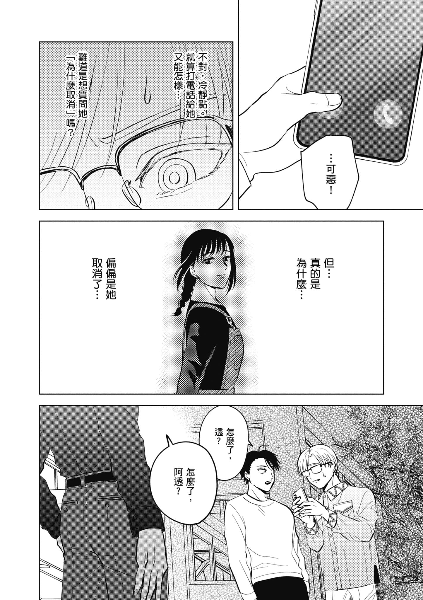 Page 155