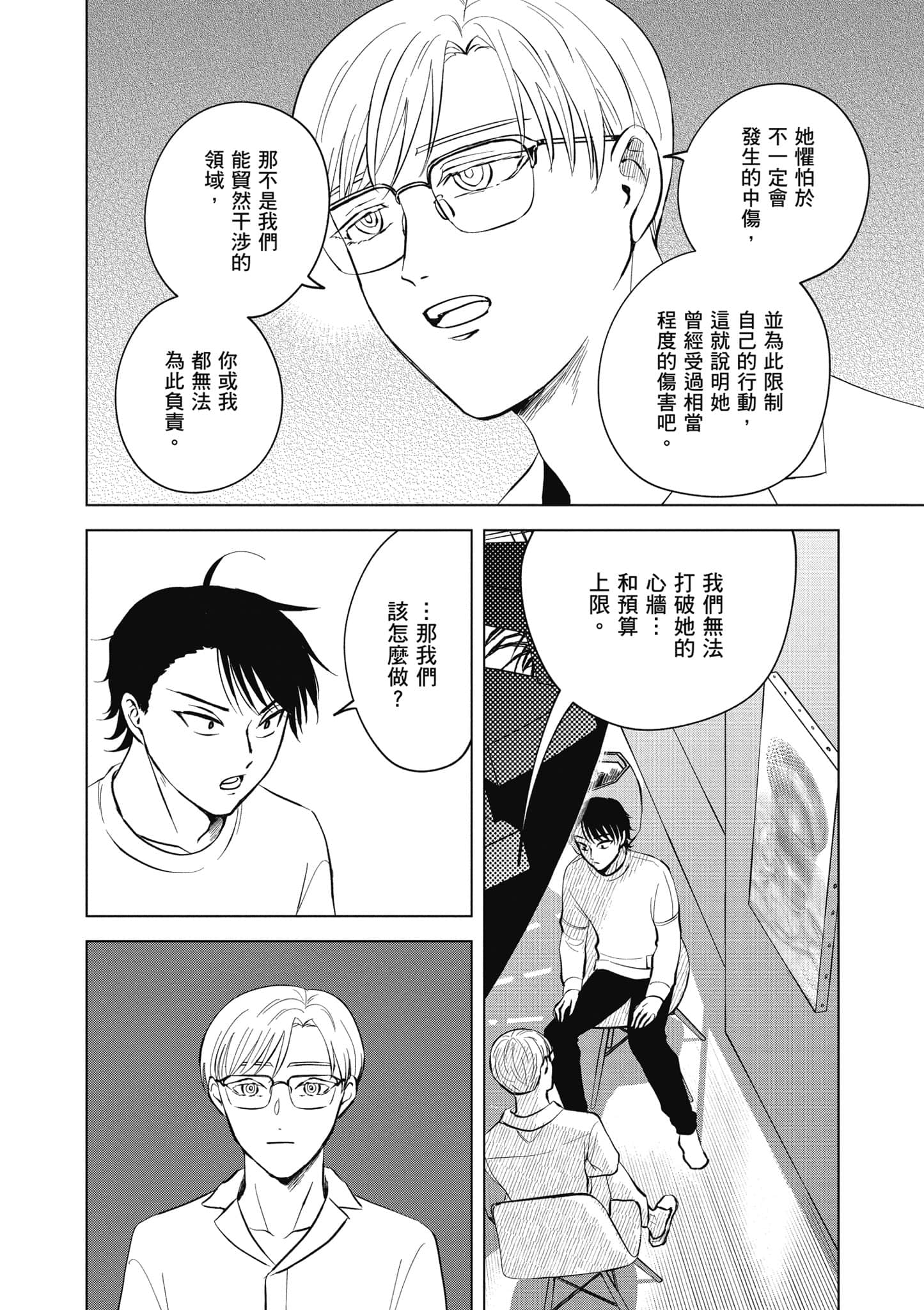 Page 53