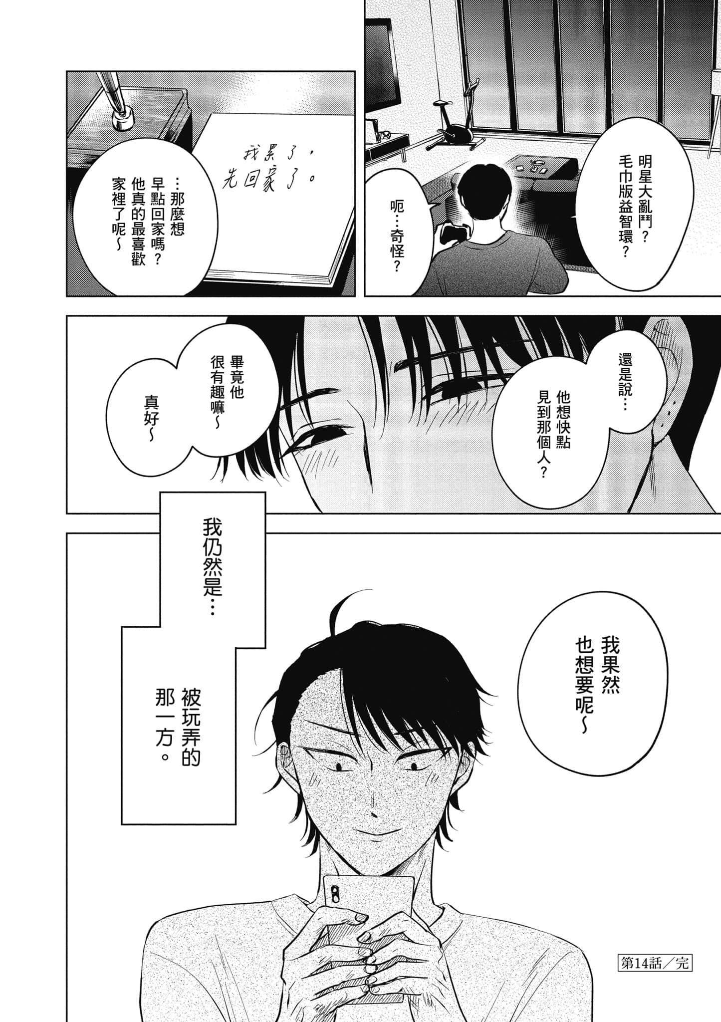 Page 81