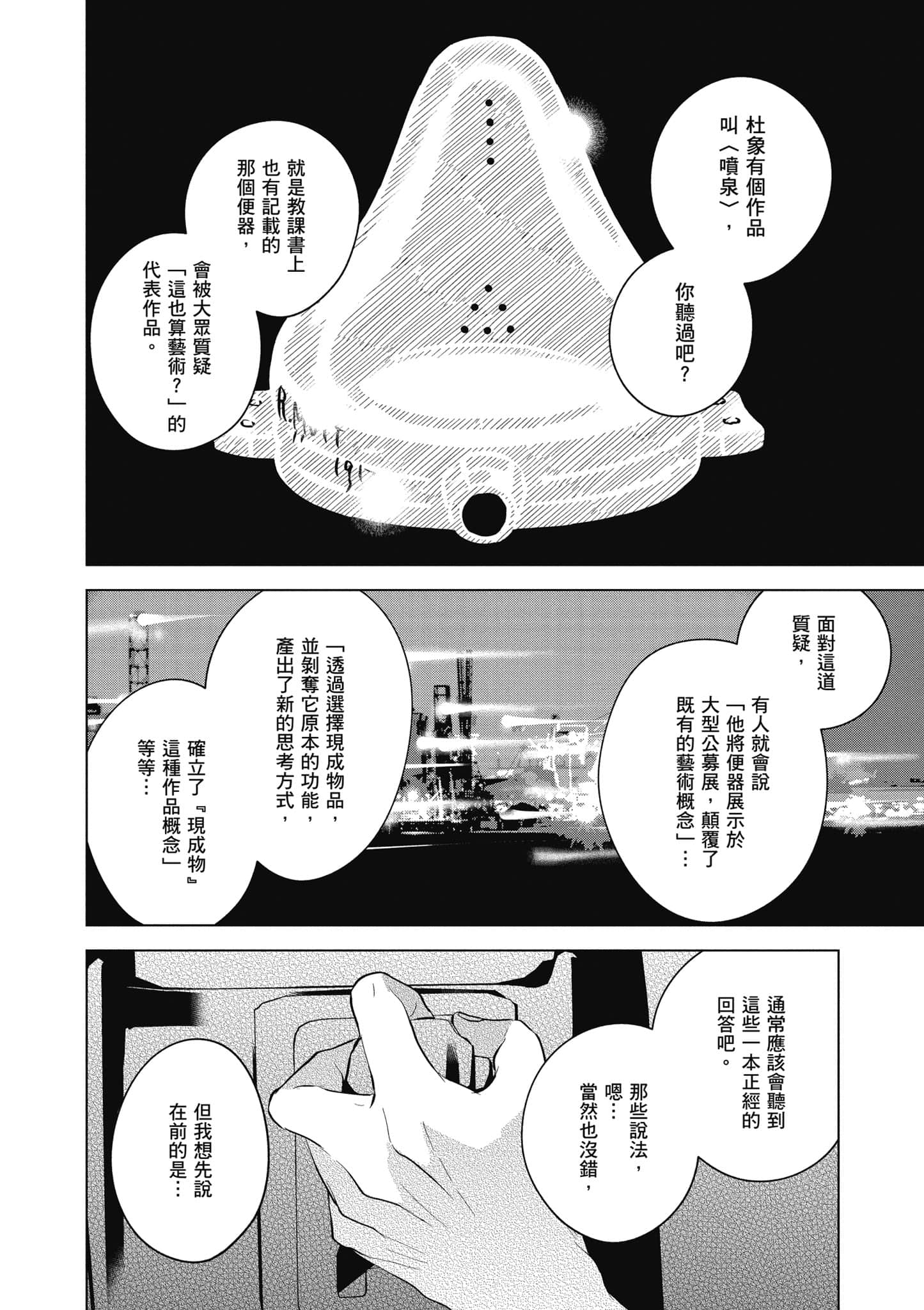 Page 105
