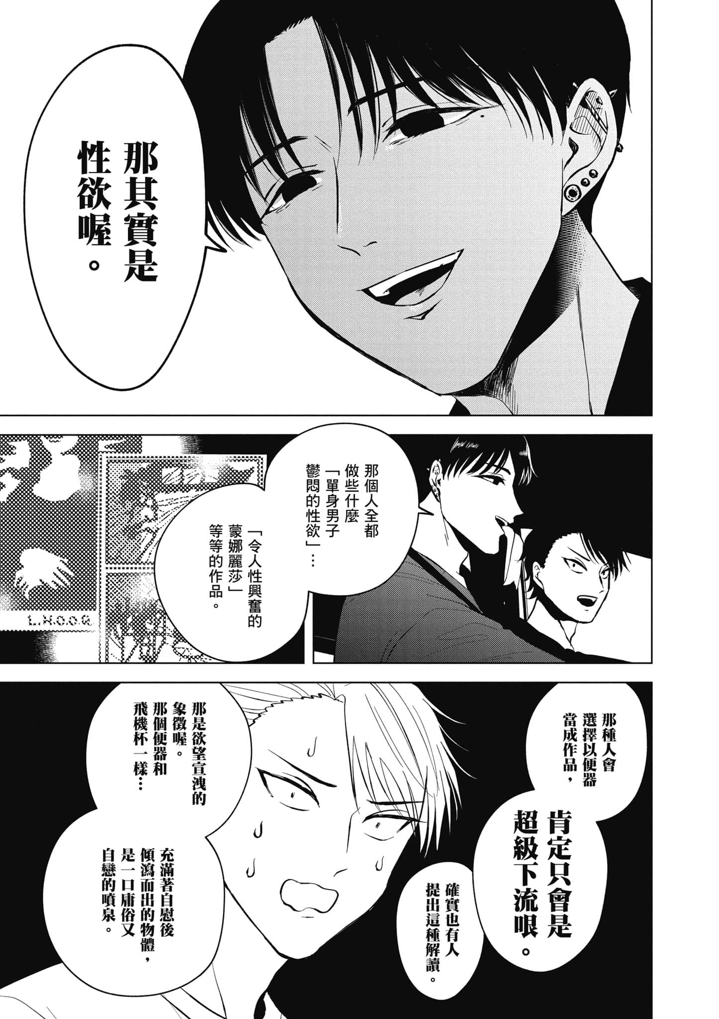 Page 106
