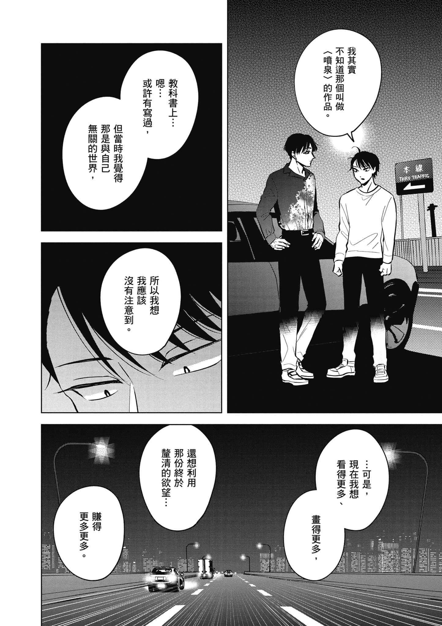 Page 111