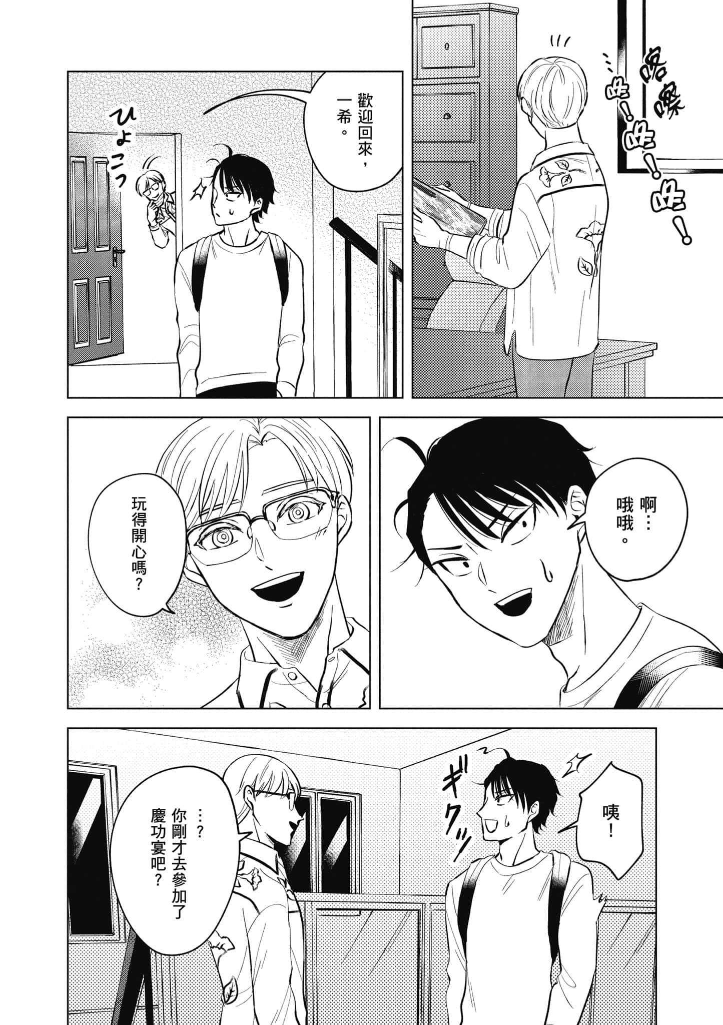 Page 113