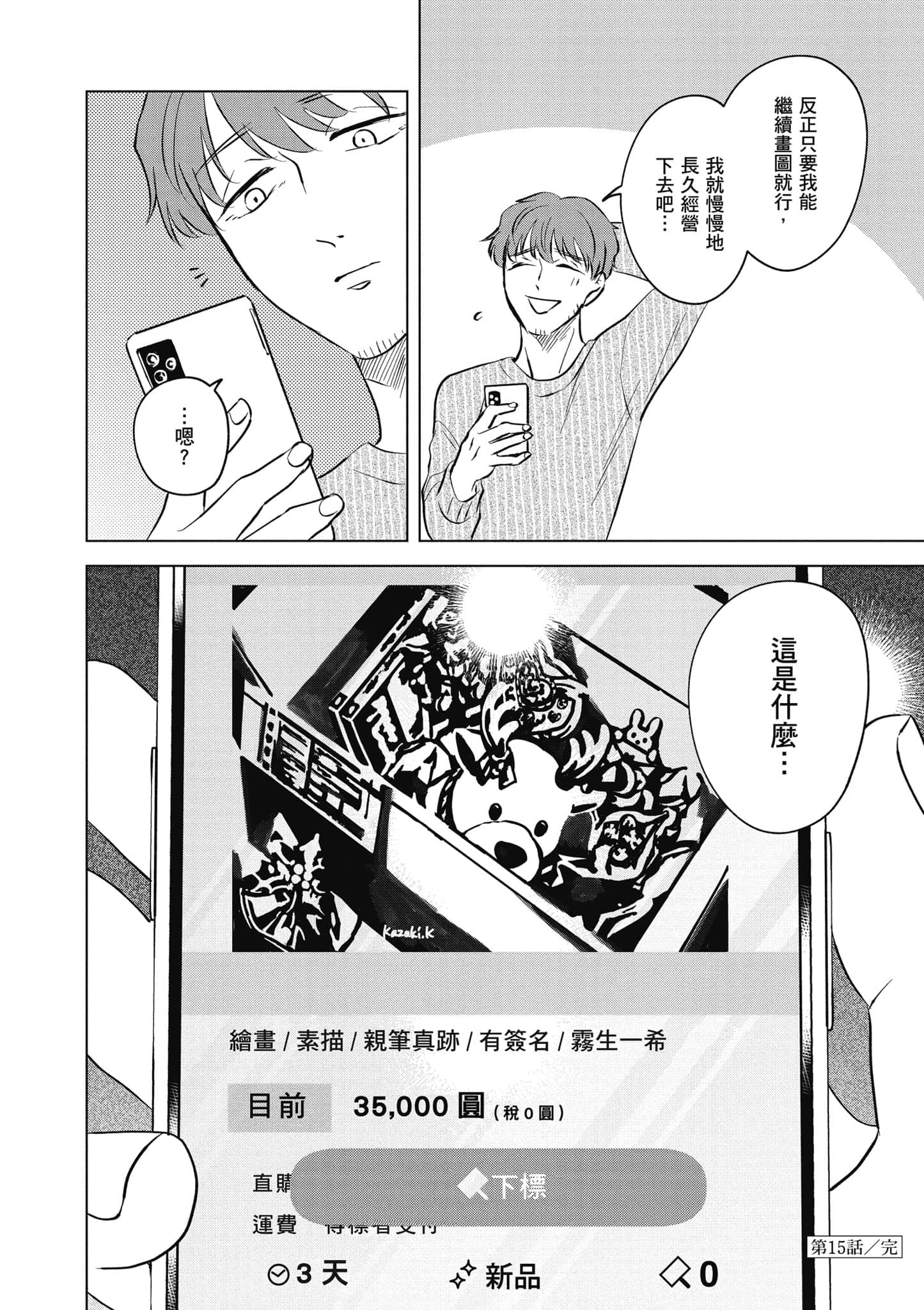 Page 119