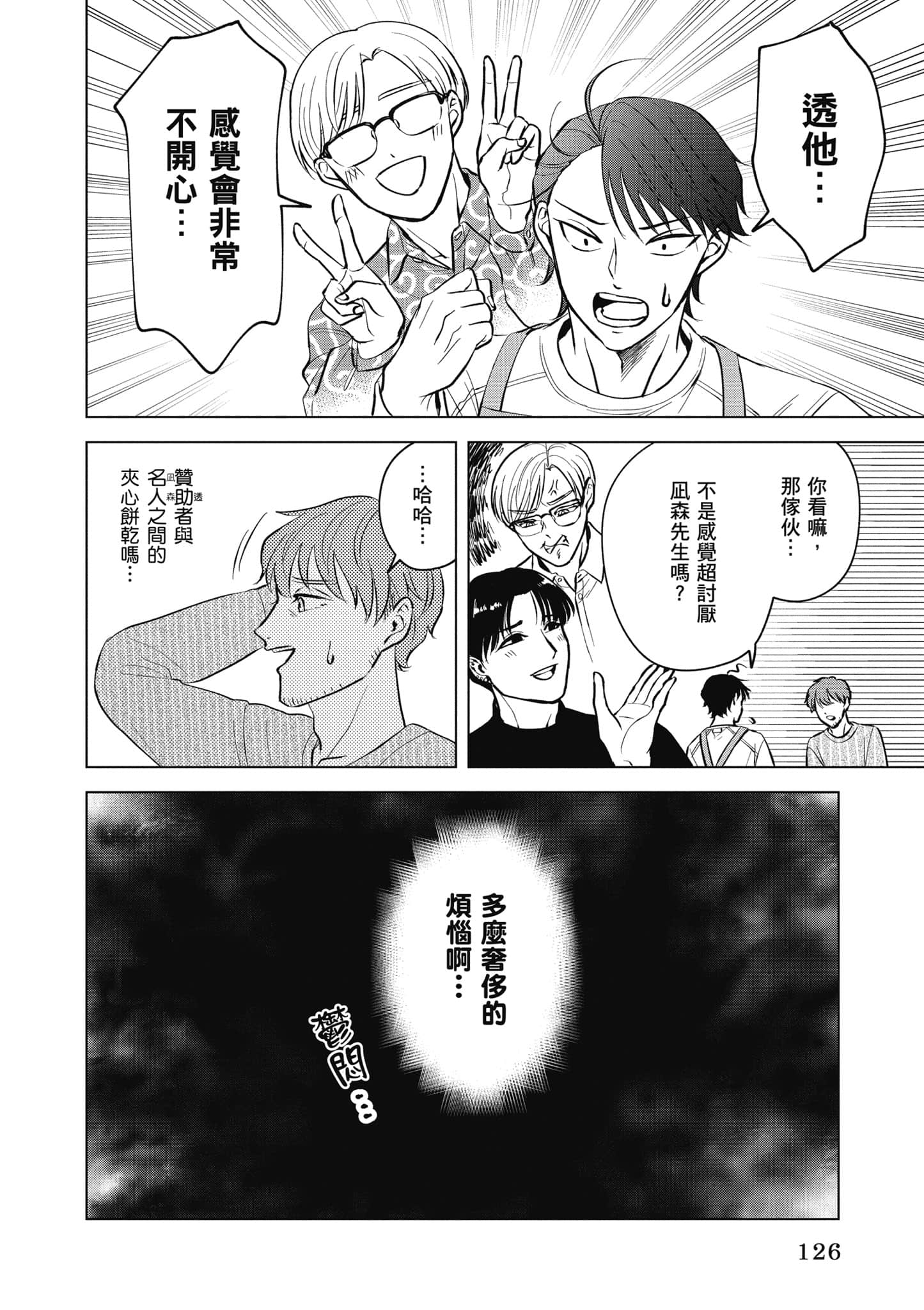 Page 127