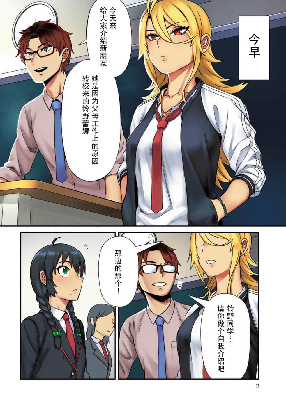 Page 2