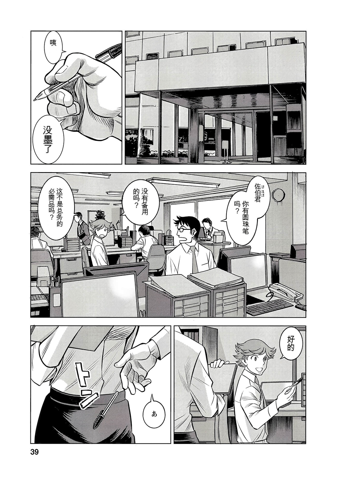 Page 36