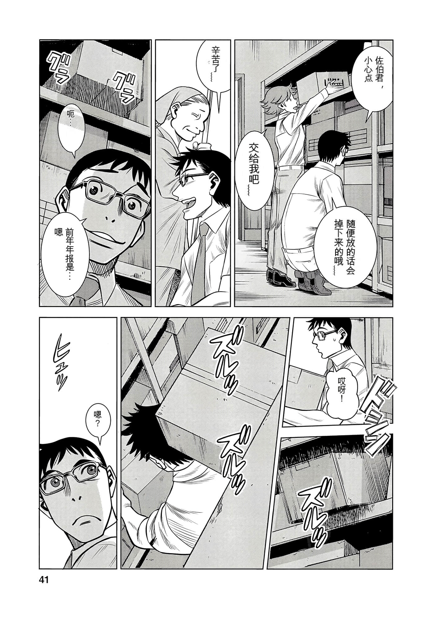 Page 38