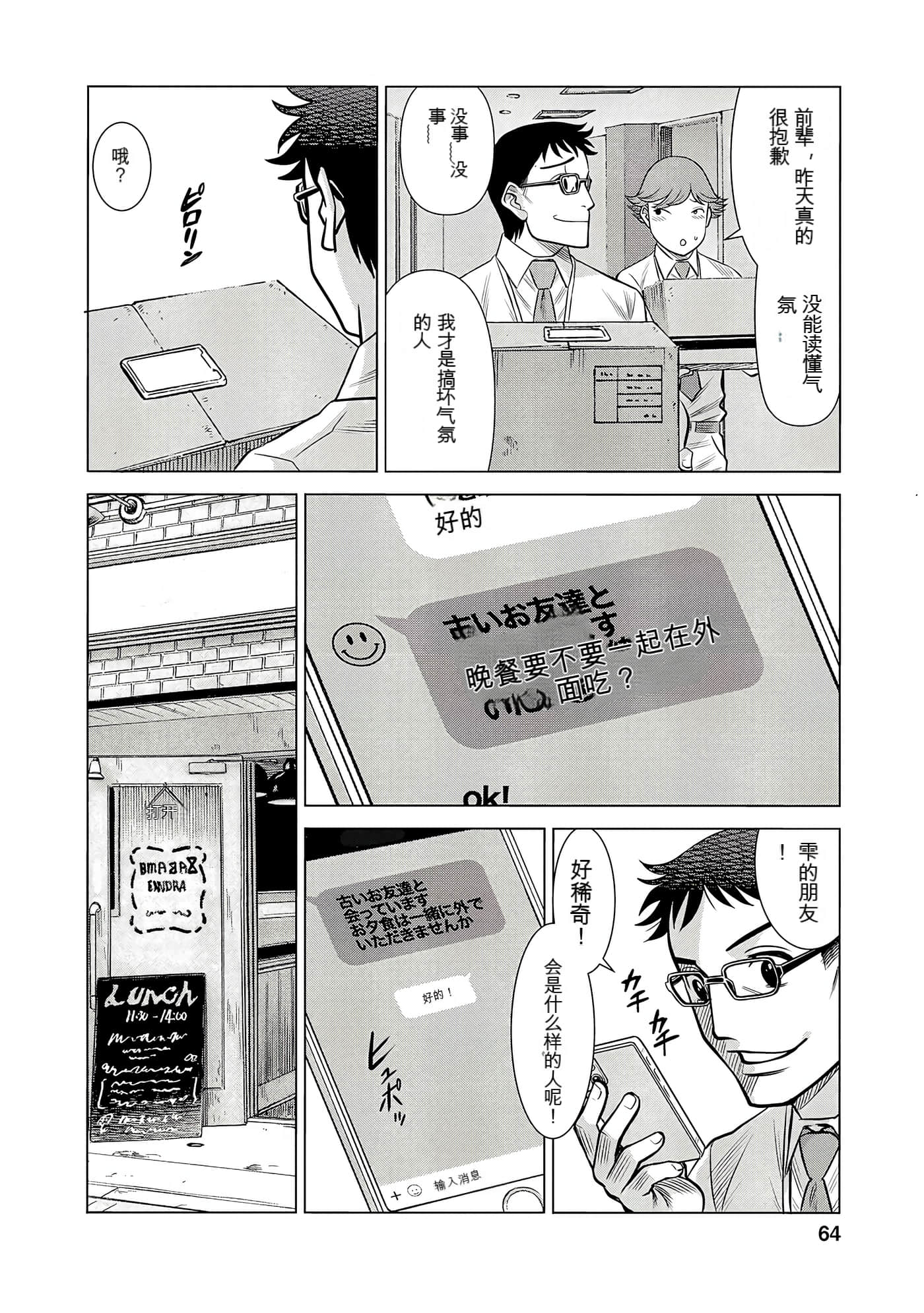 Page 61