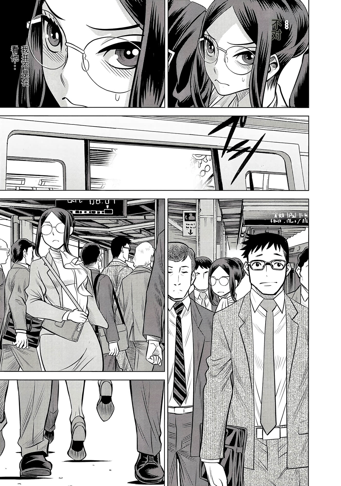 Page 101