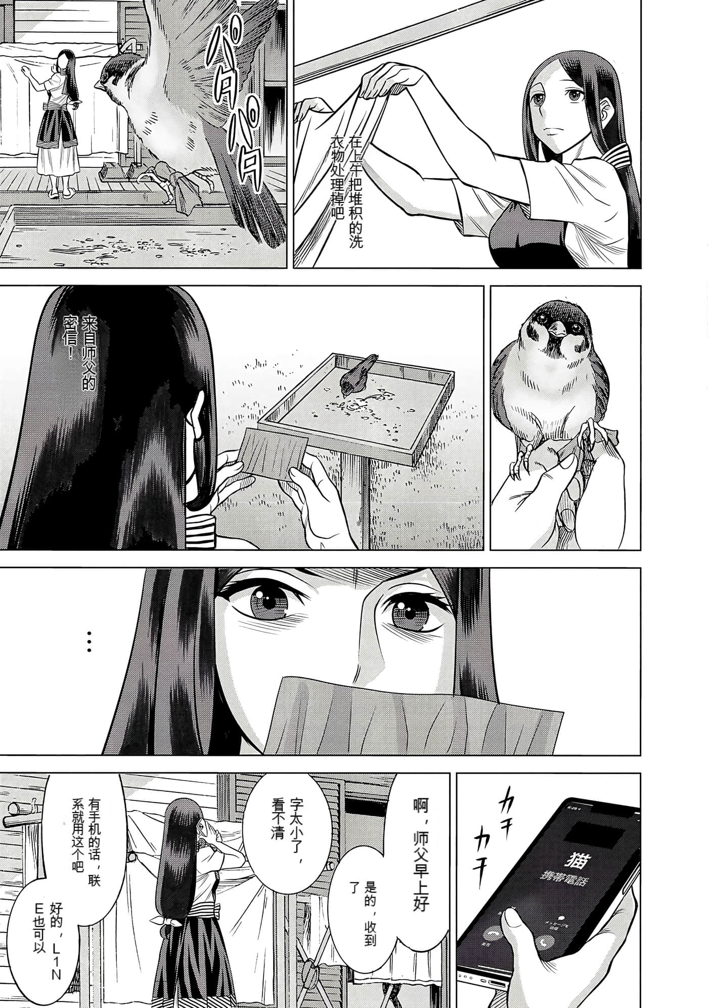 Page 121