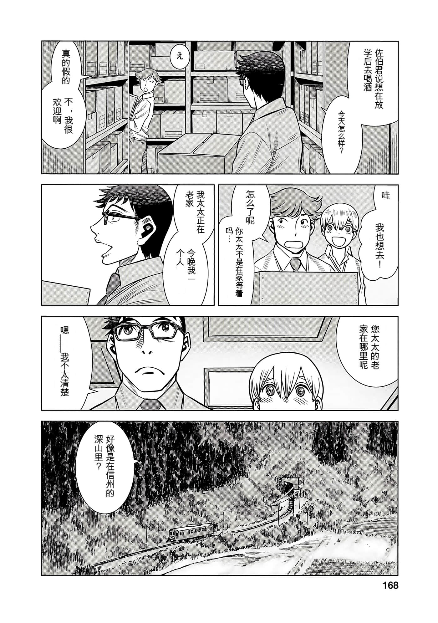 Page 166