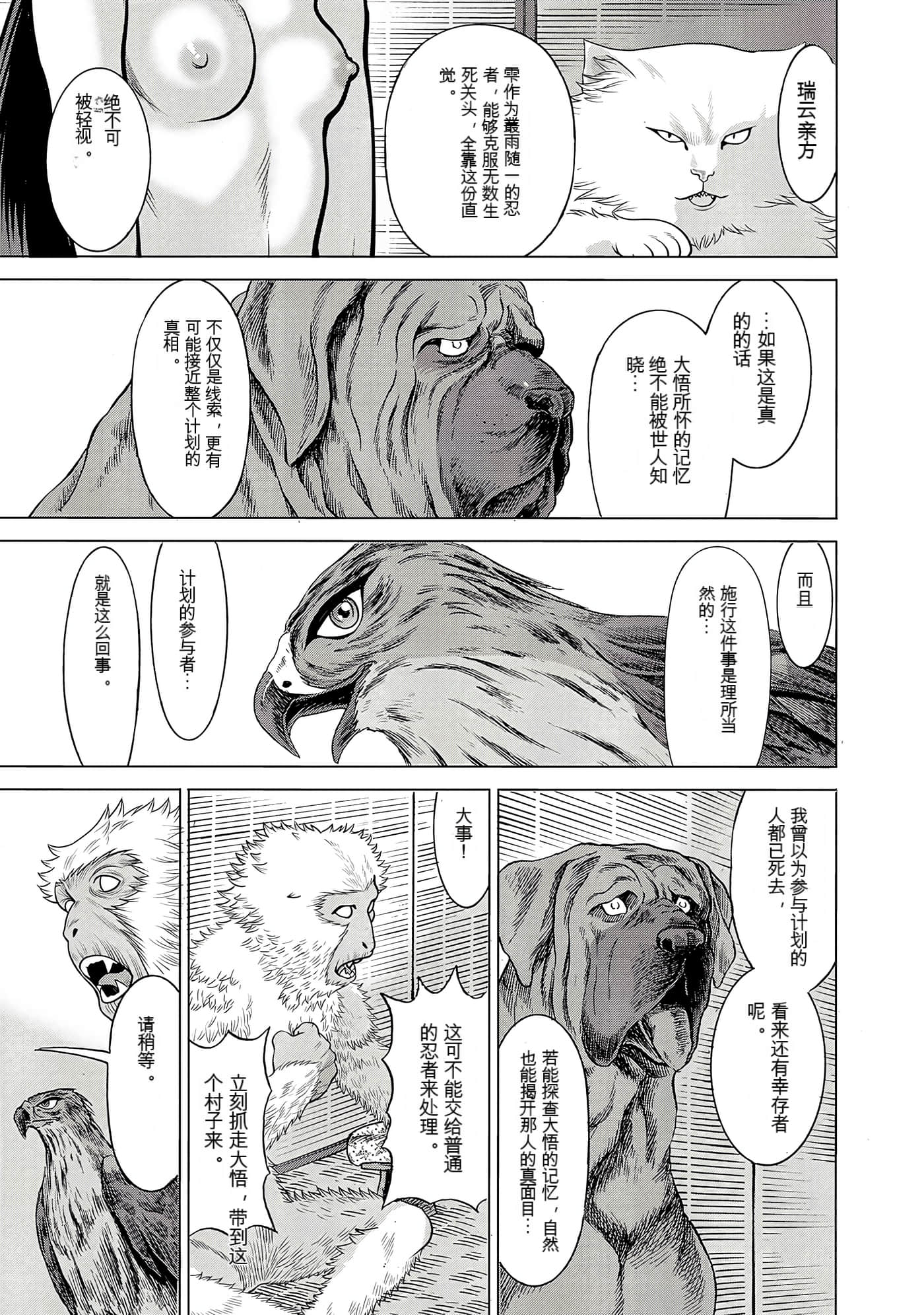 Page 177
