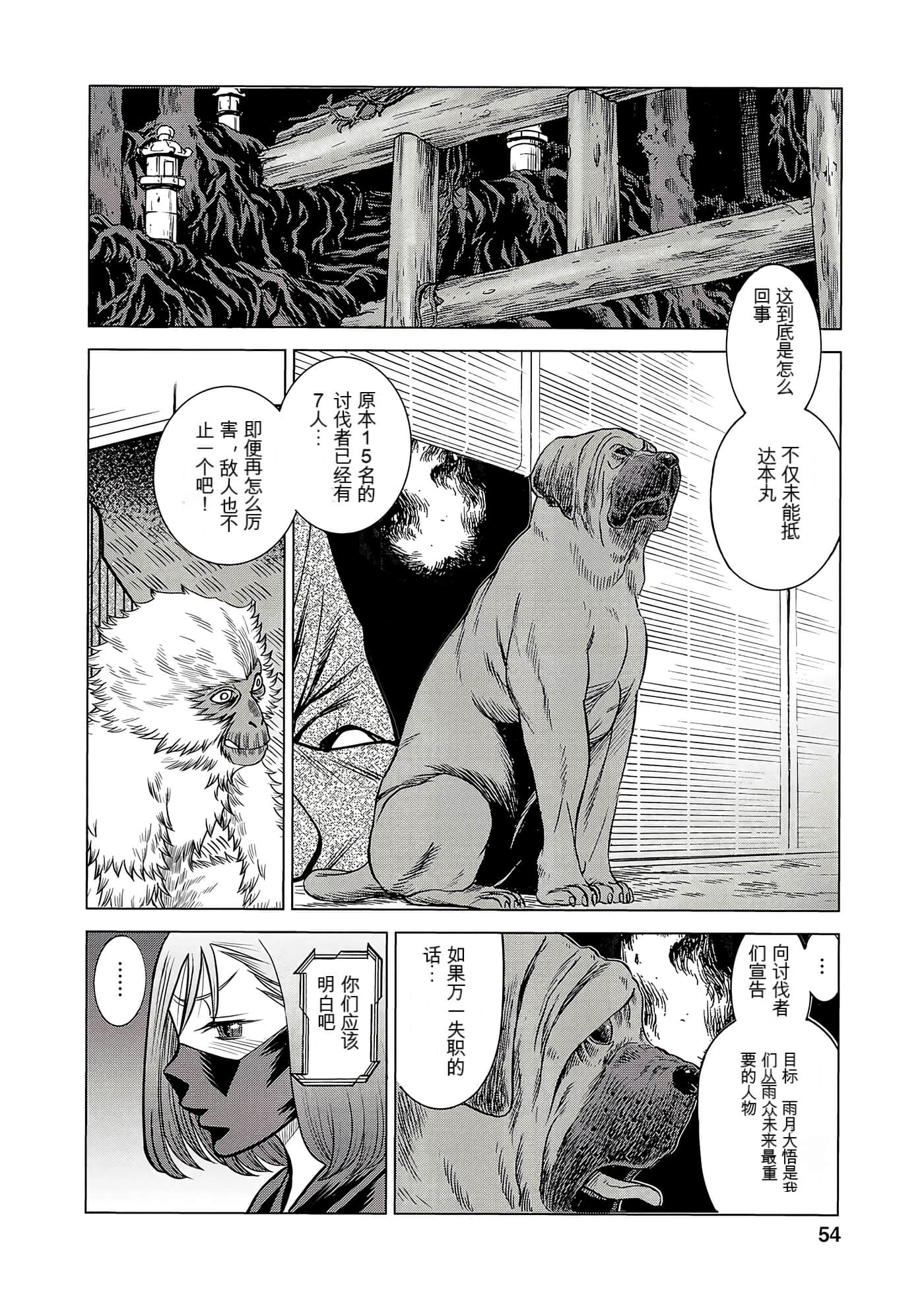 Page 51