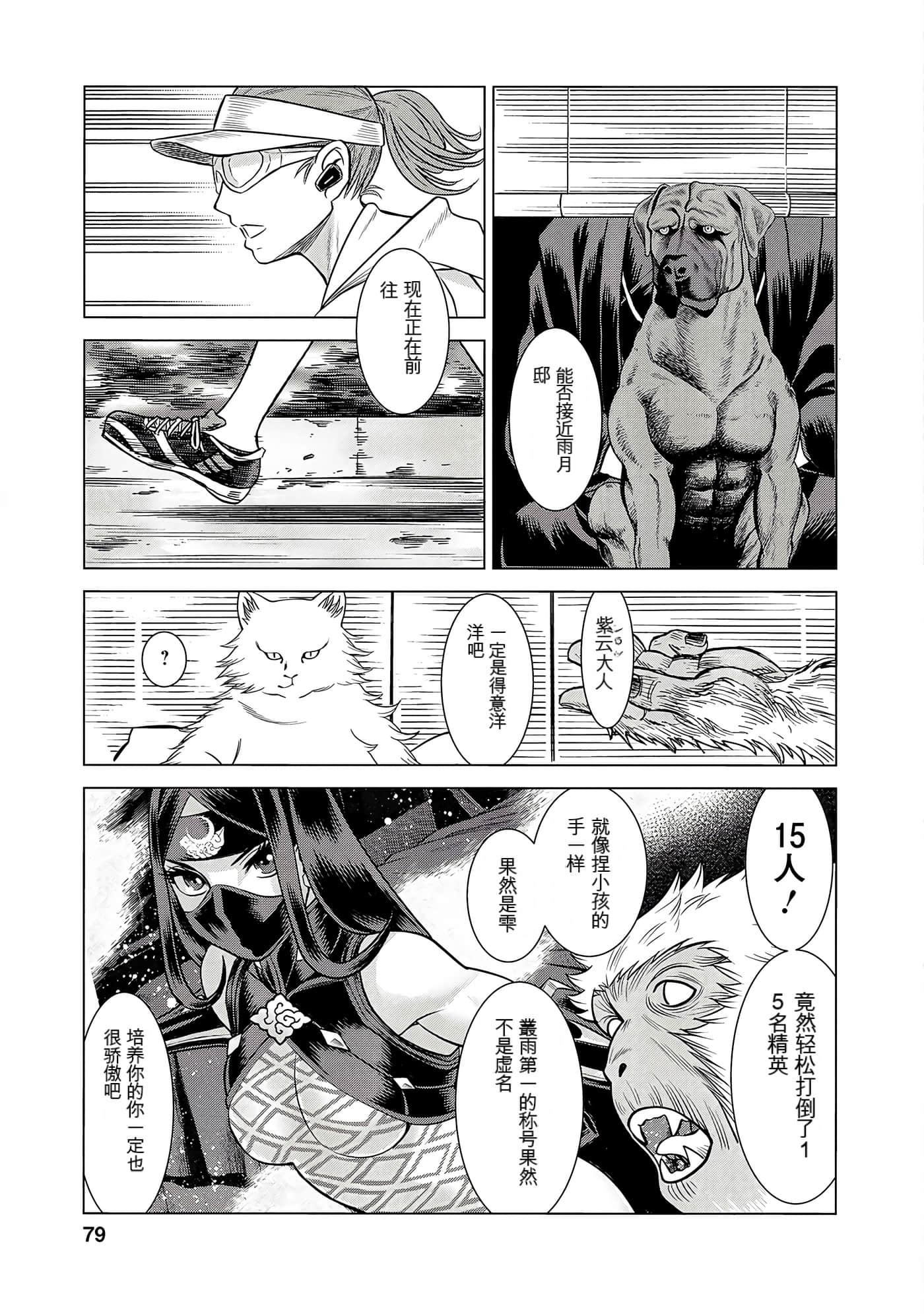Page 76