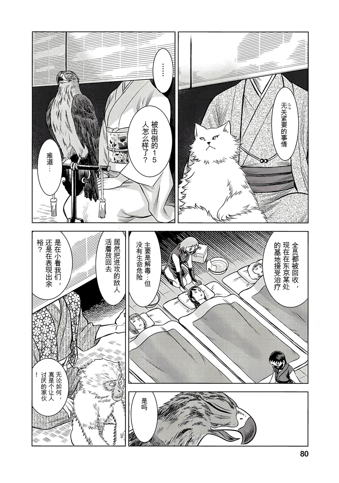 Page 77