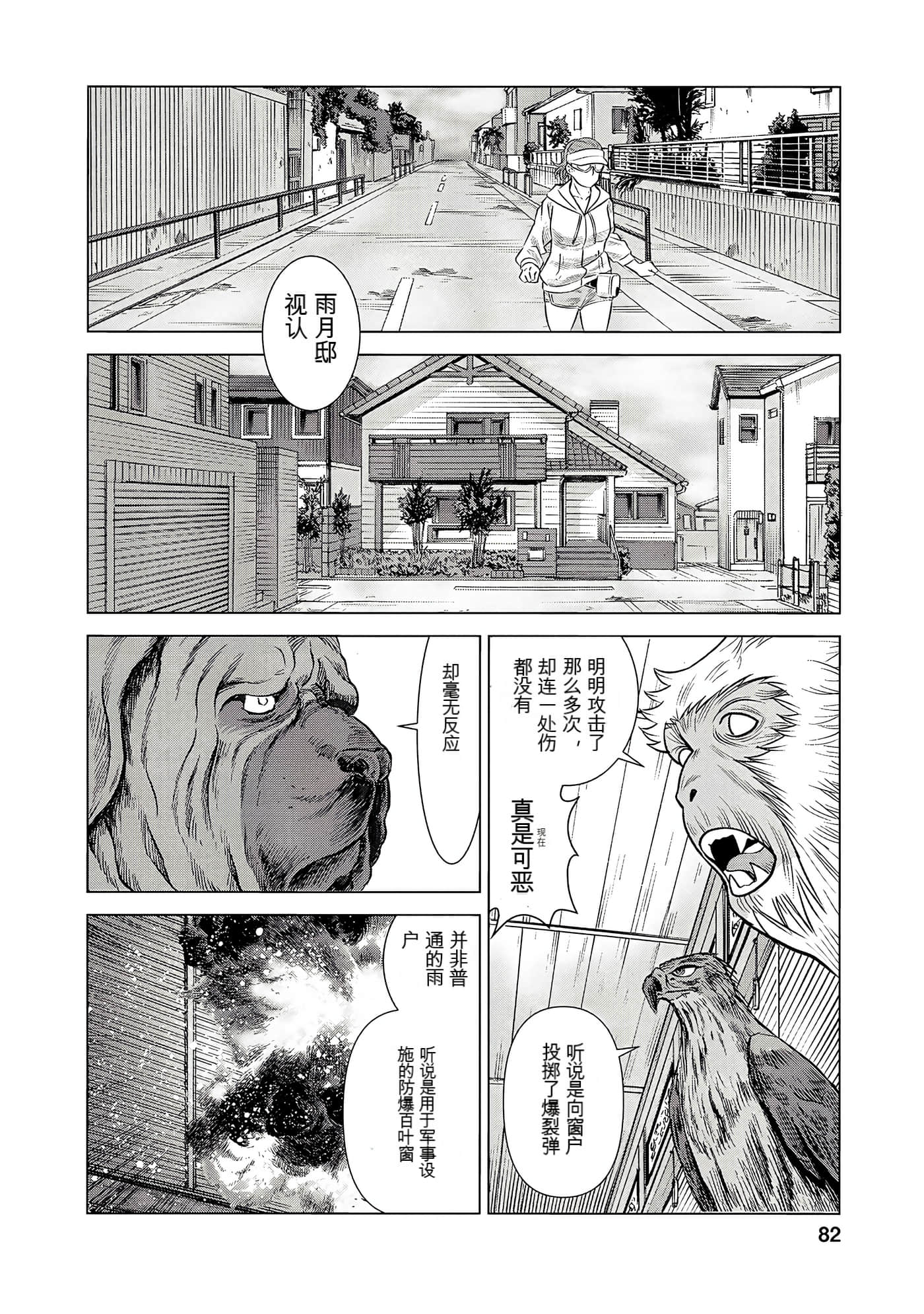 Page 79