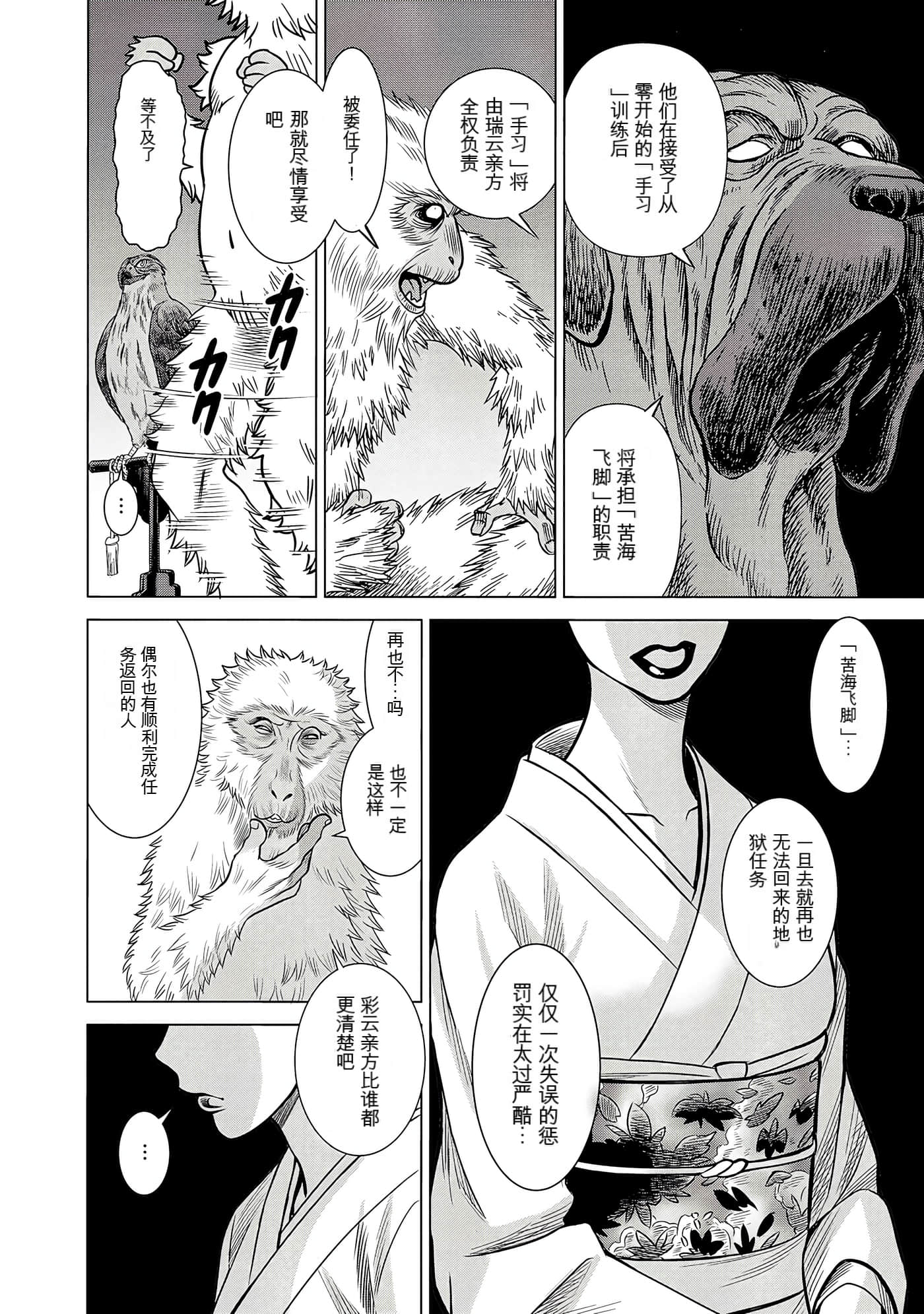 Page 85