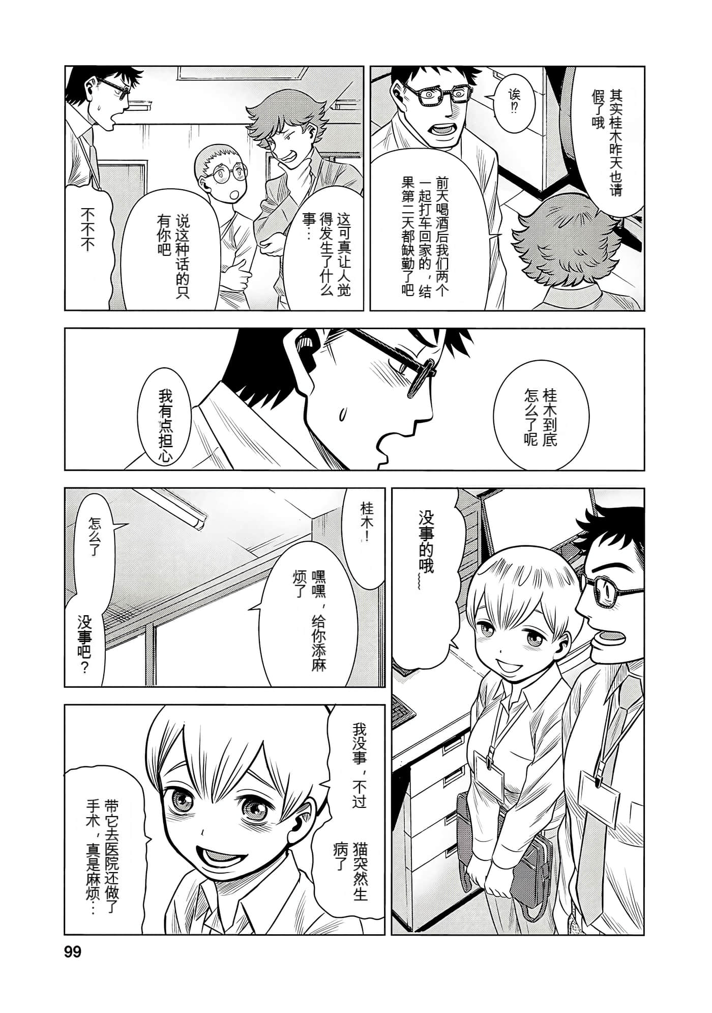 Page 96