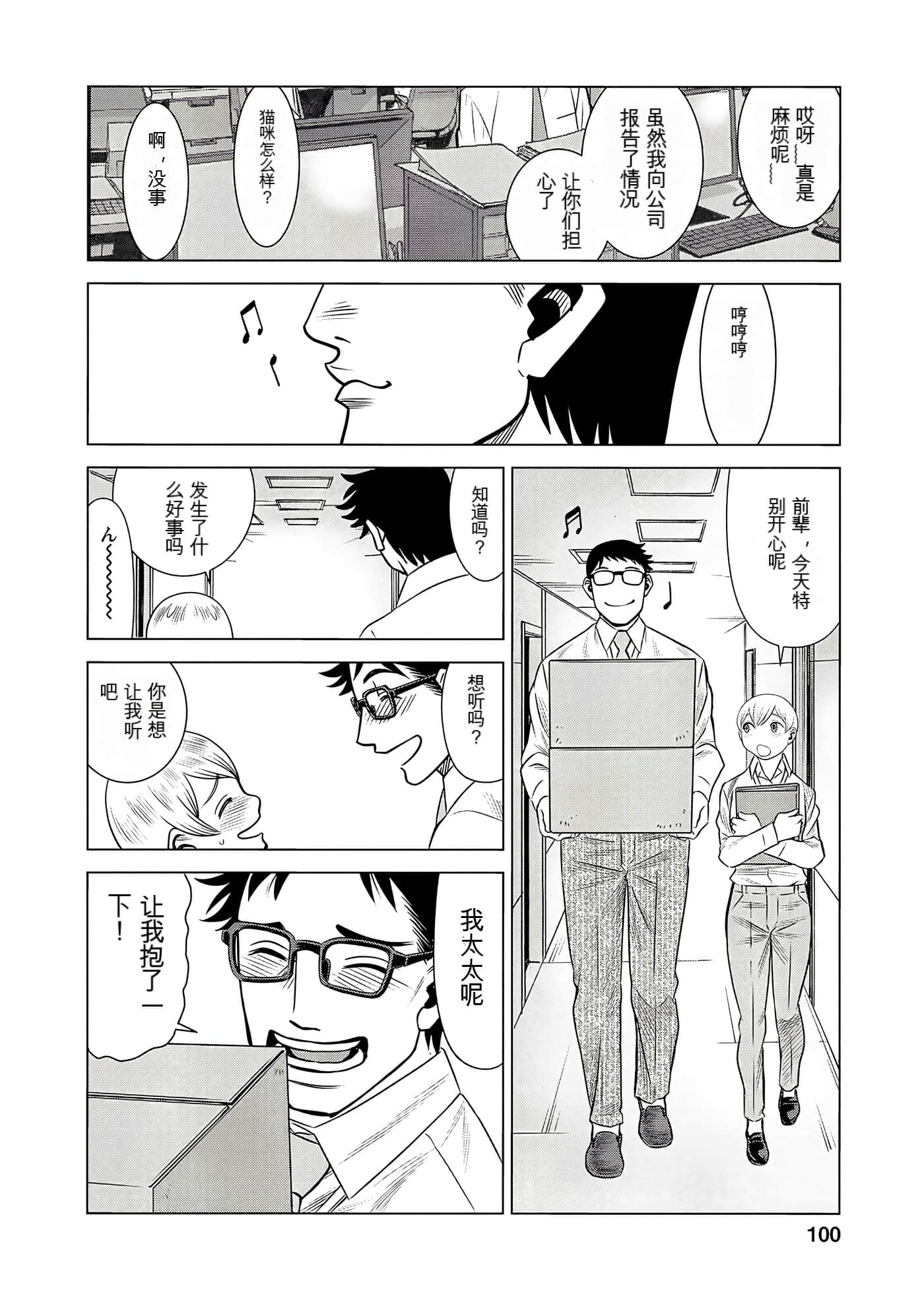 Page 97