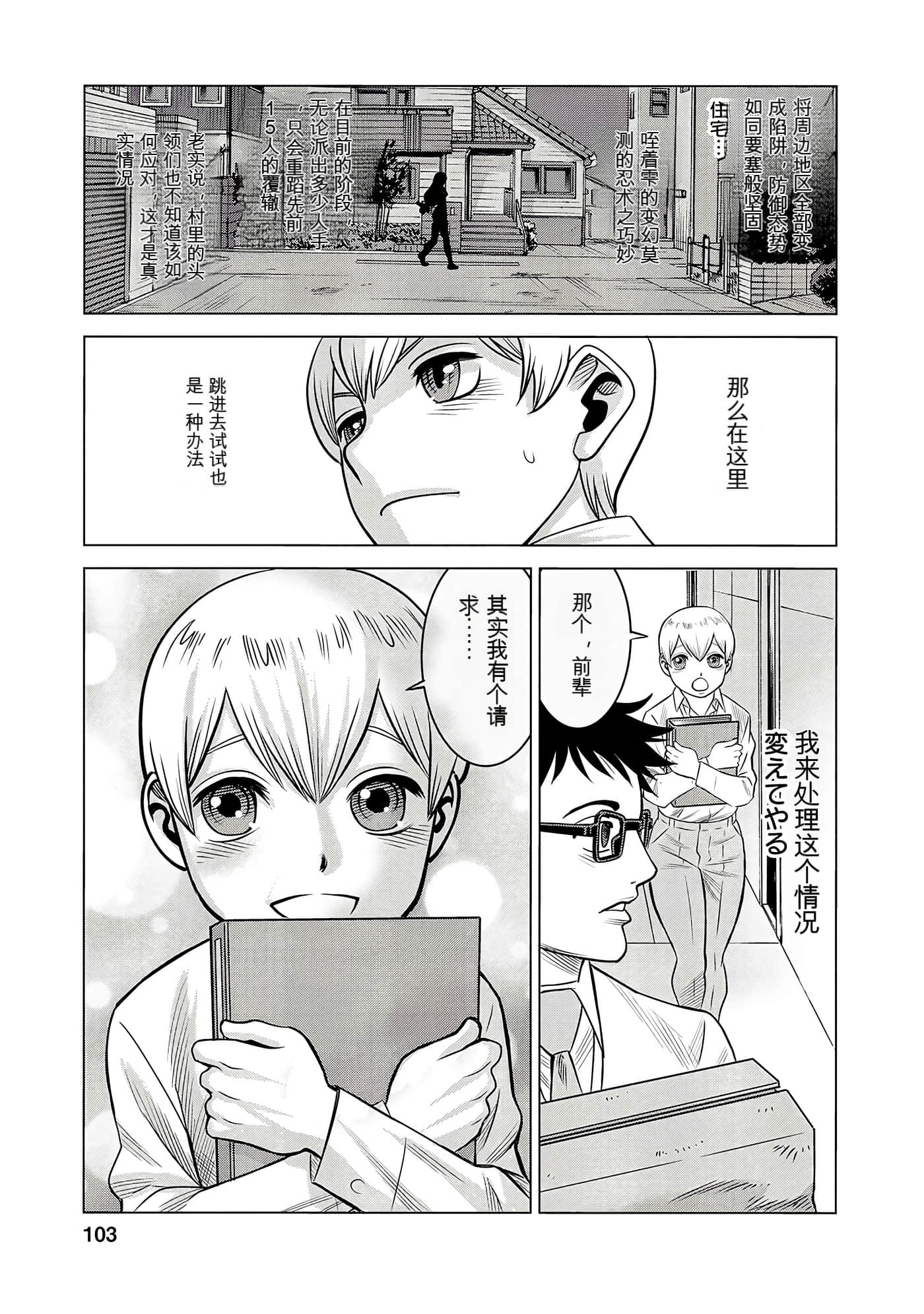 Page 101