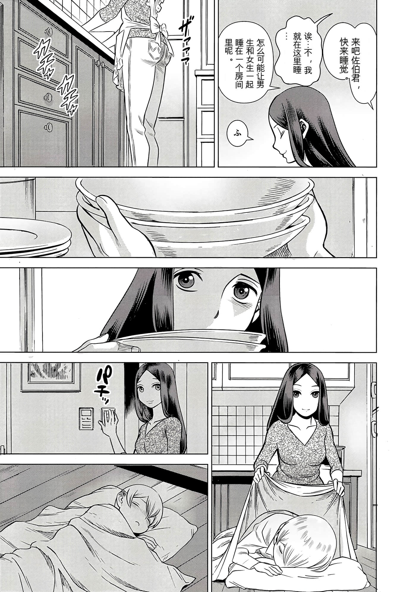 Page 111