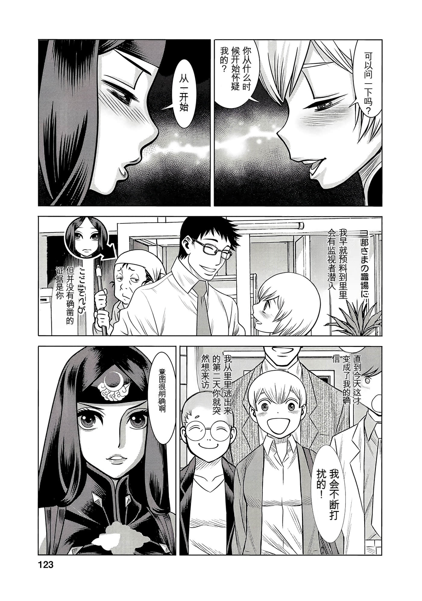Page 121