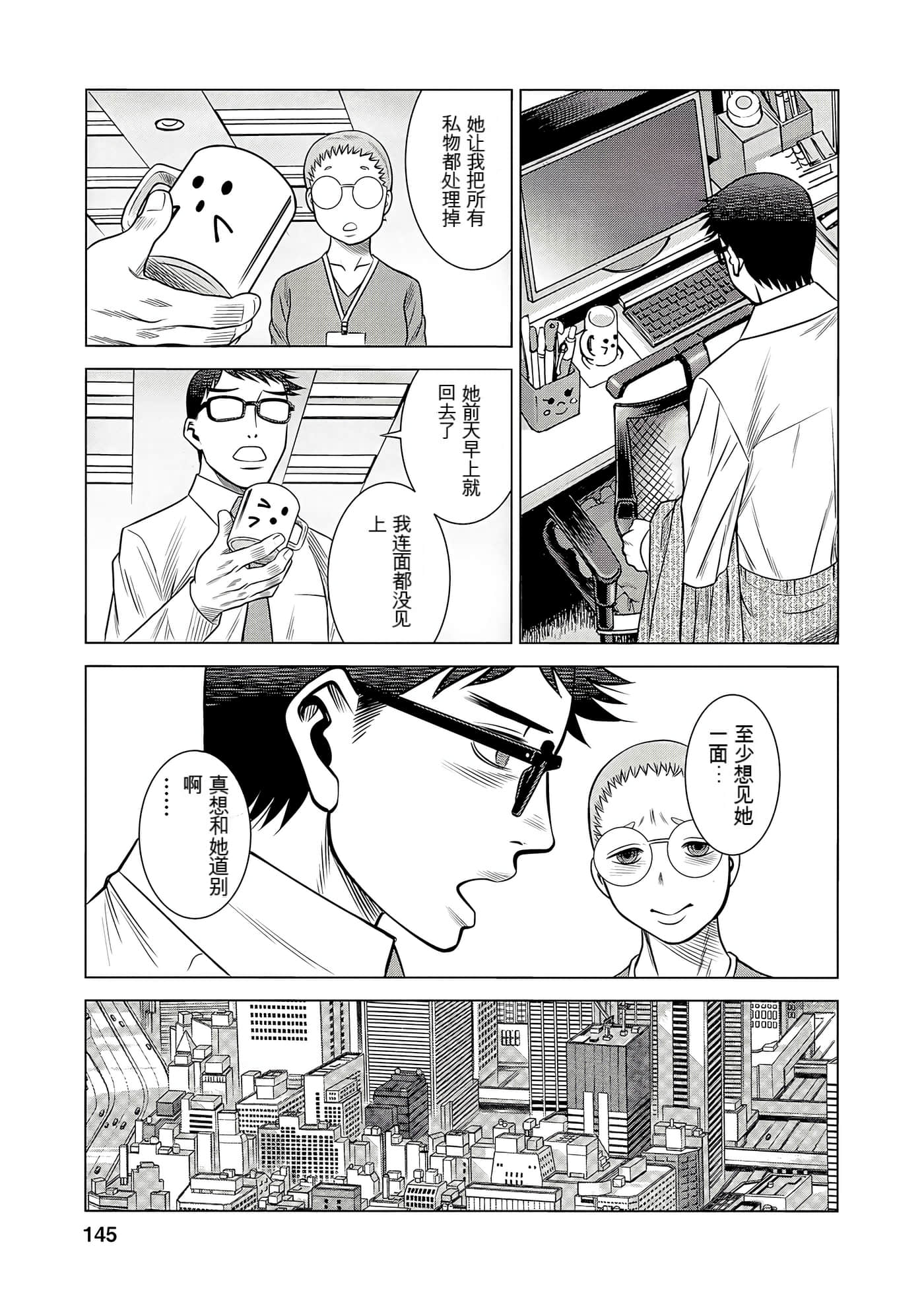 Page 143