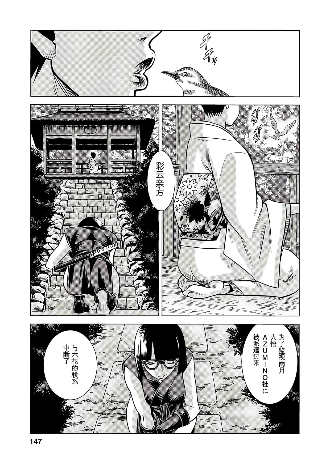 Page 145