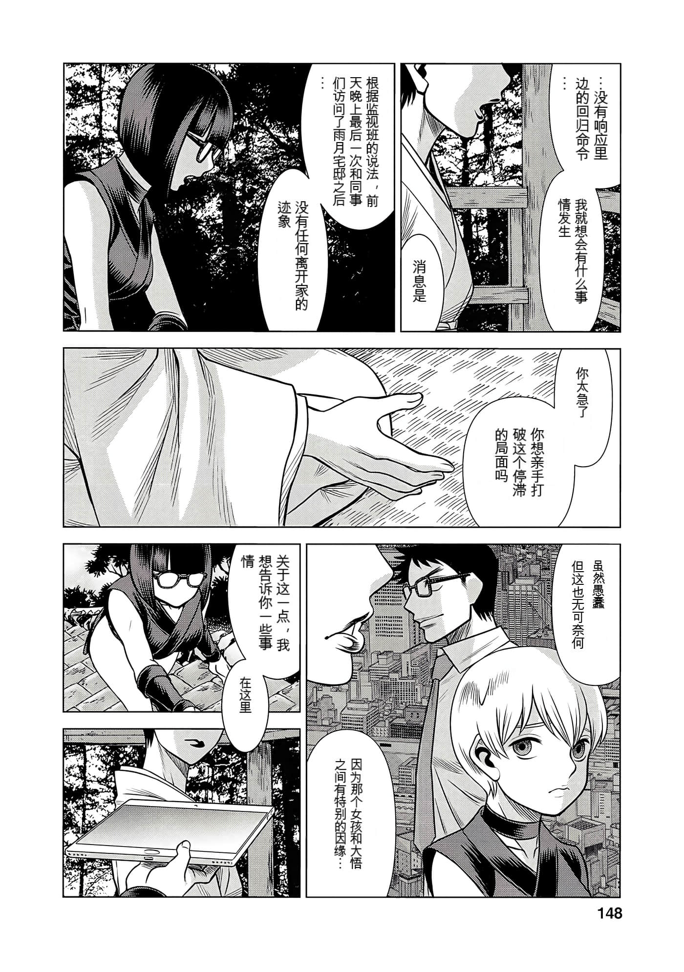 Page 146