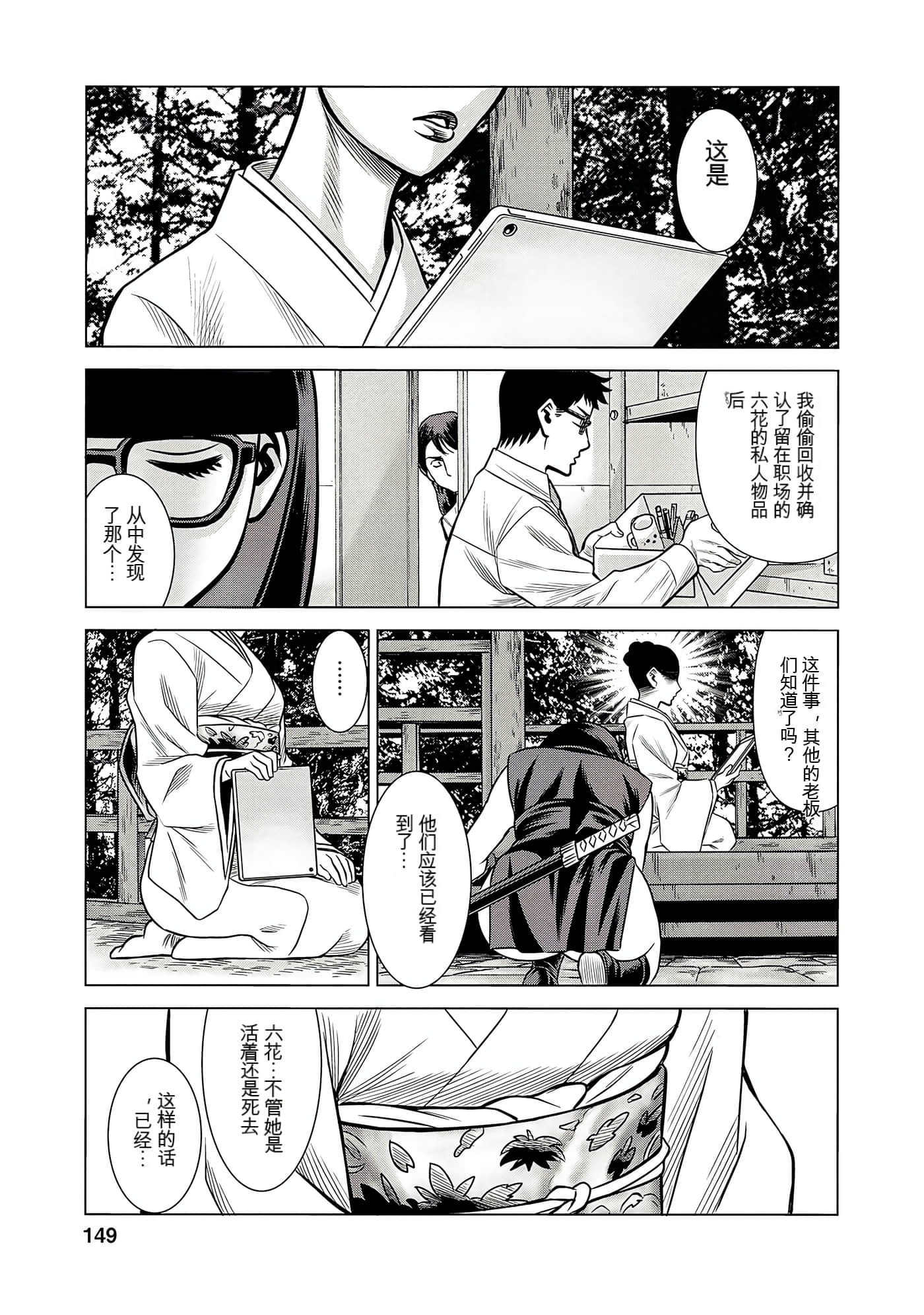 Page 147