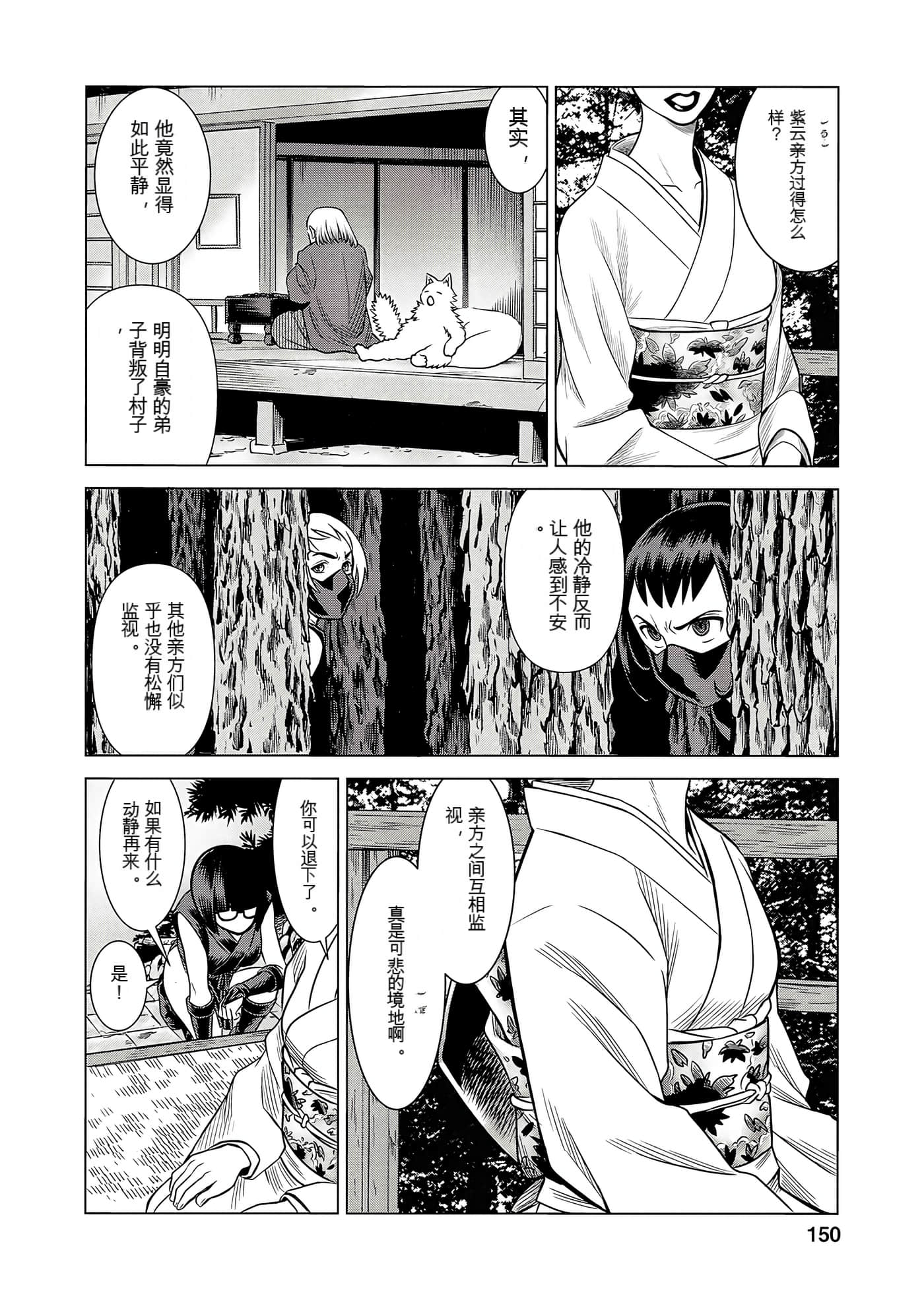 Page 148