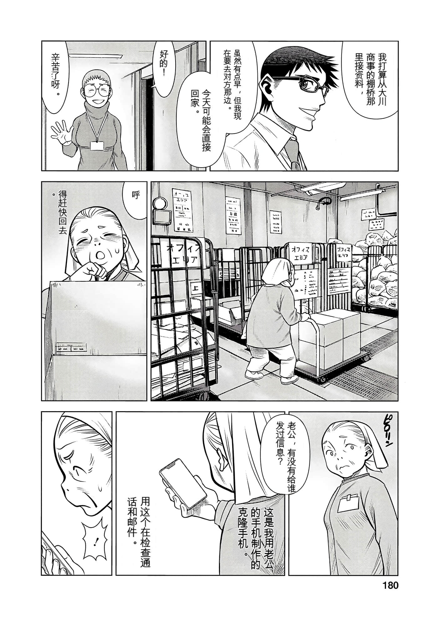 Page 178