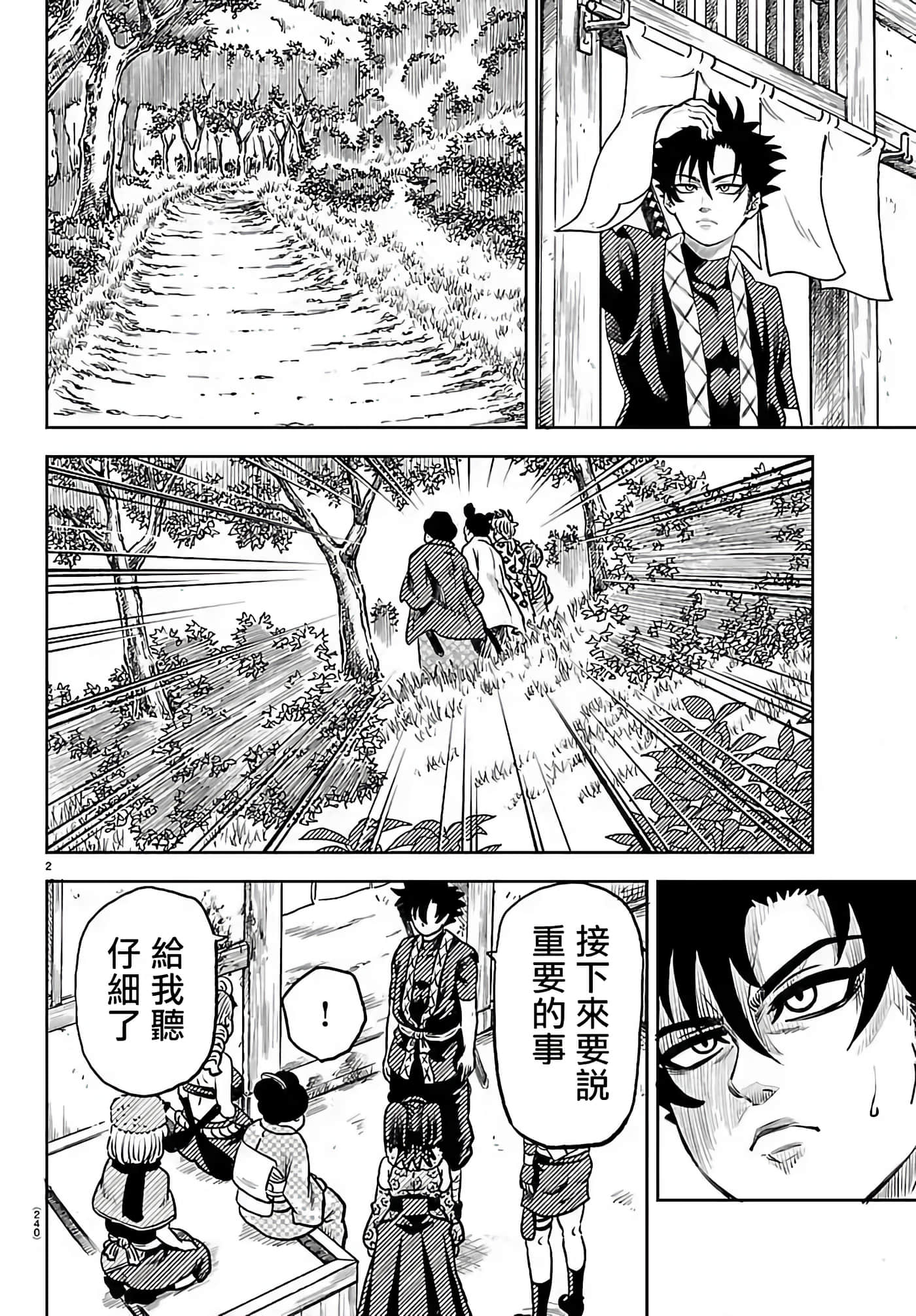 第 2 页
