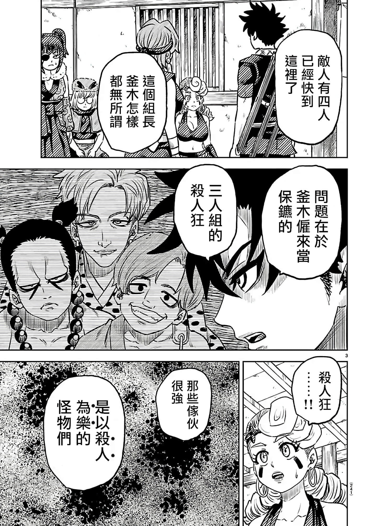 第 3 页