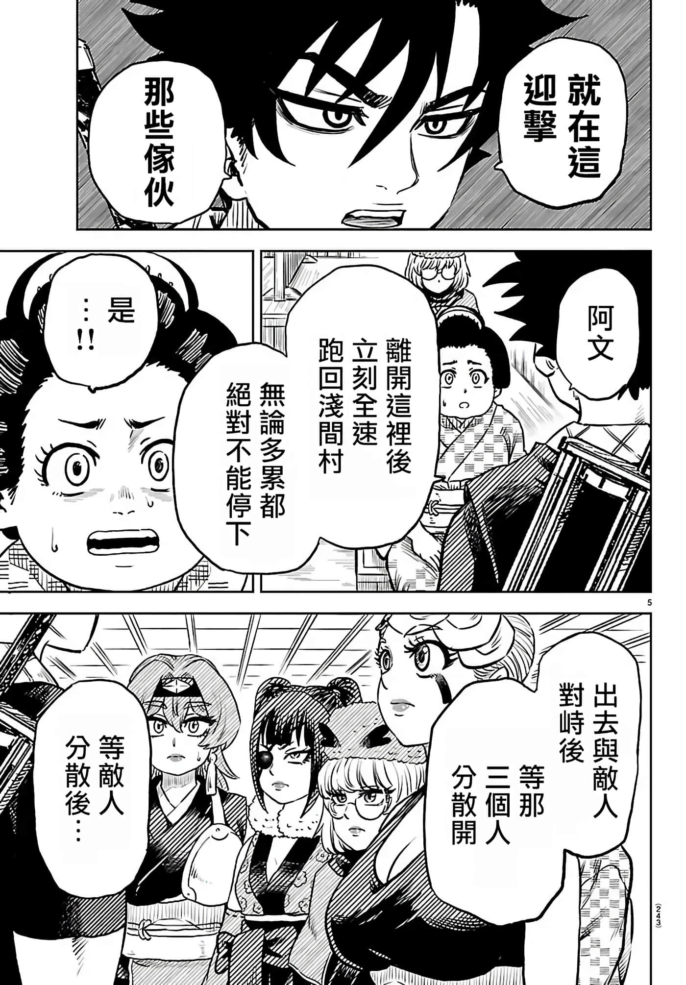 第 5 页