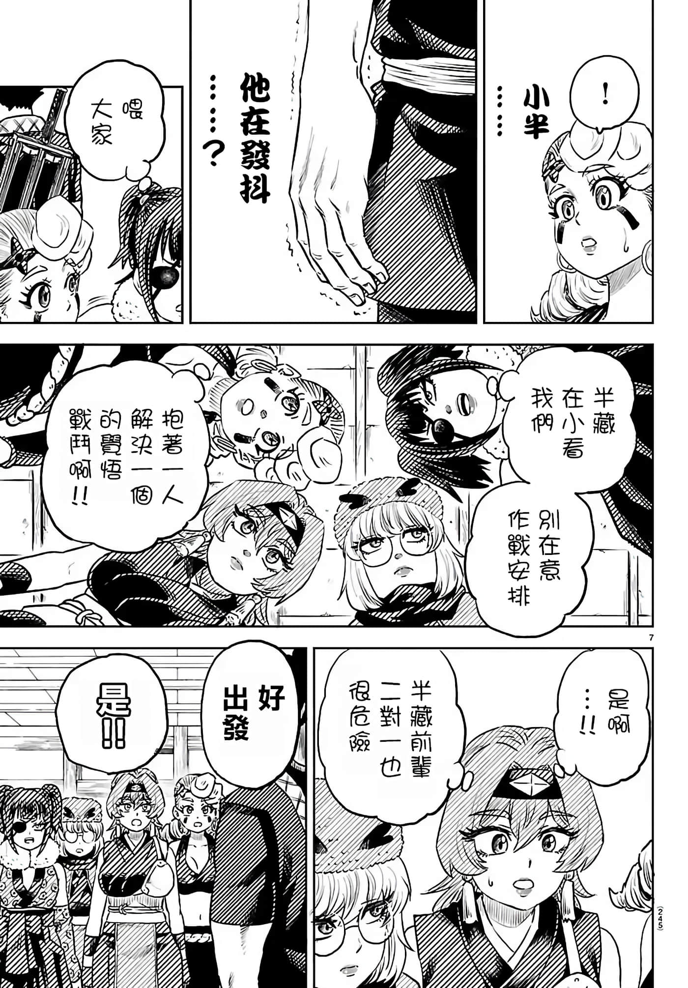 第 7 页