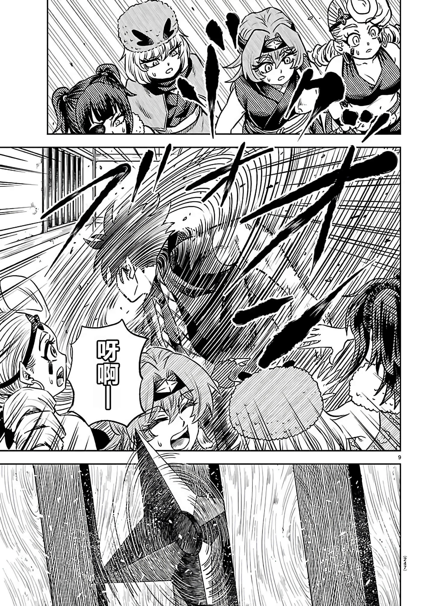 第 9 页