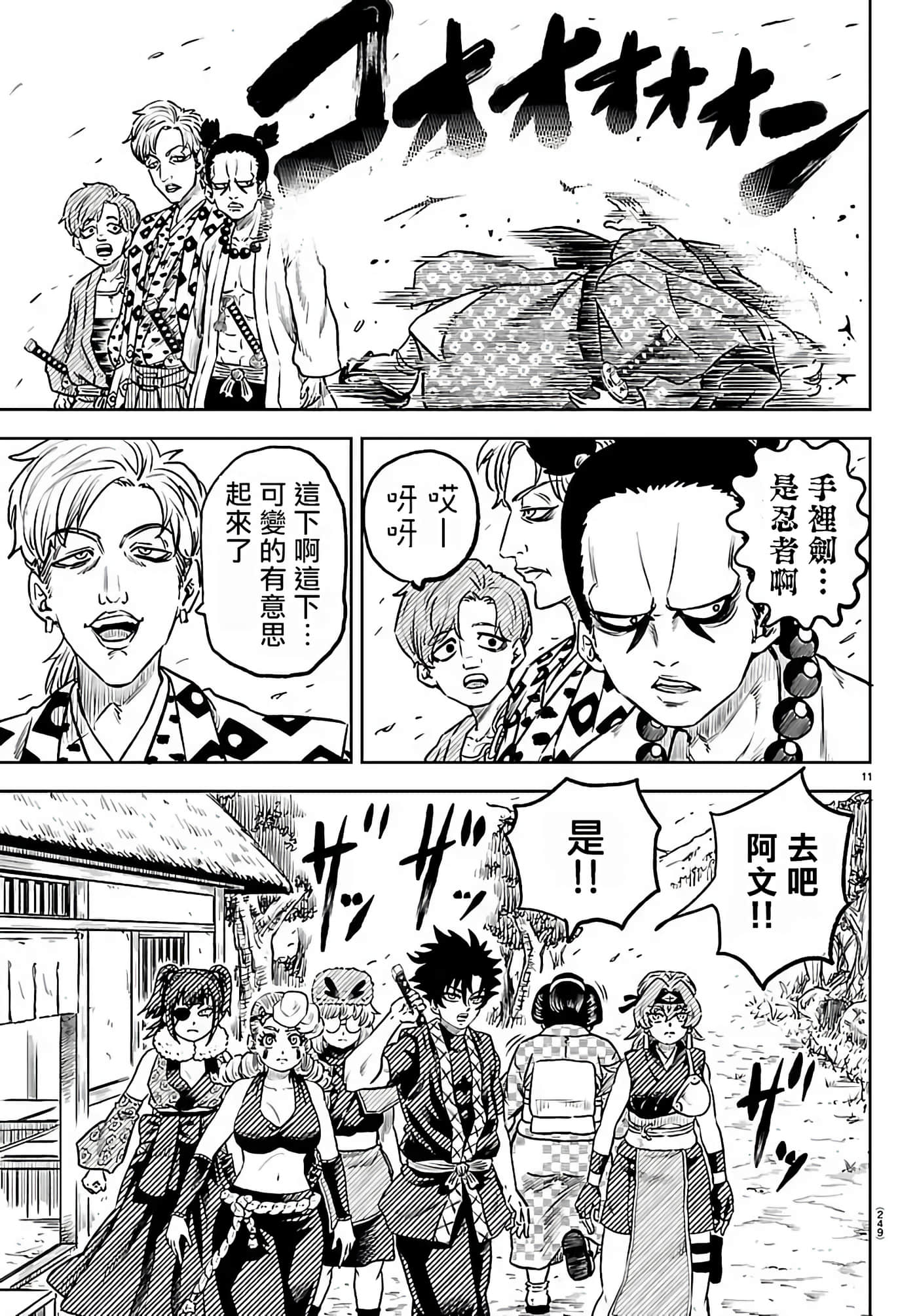 第 11 页