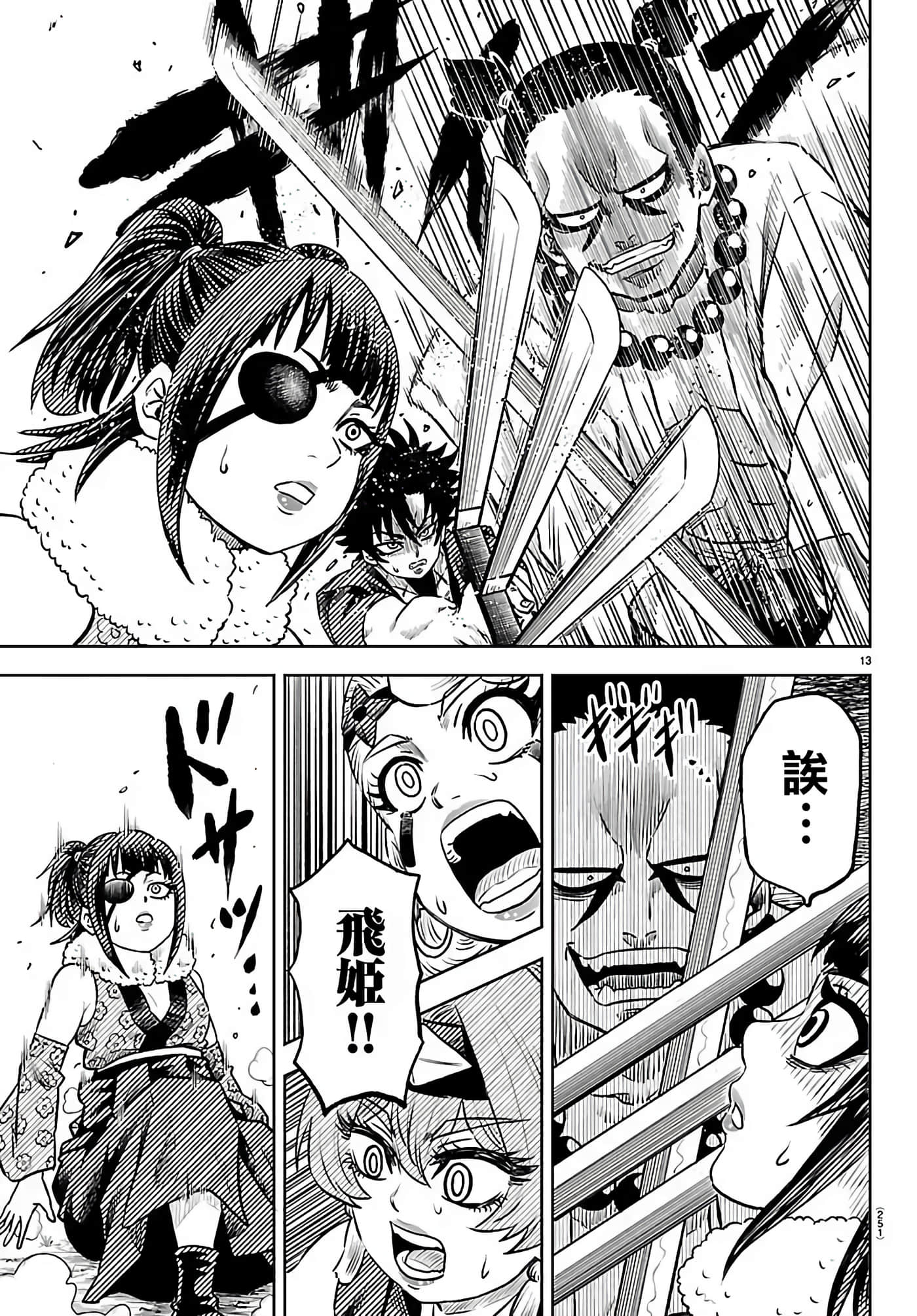 第 13 页